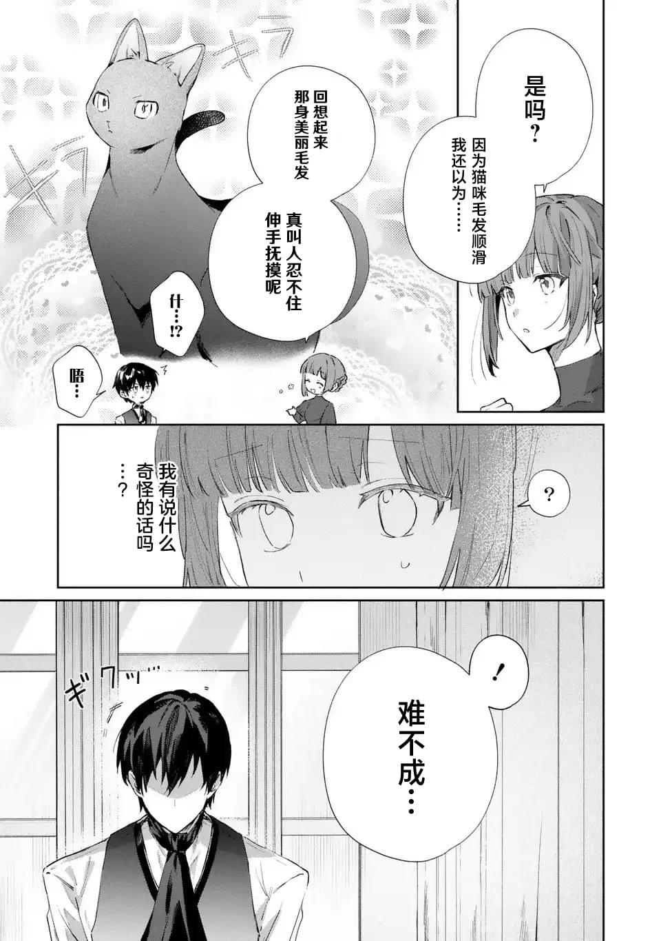 第3话6
