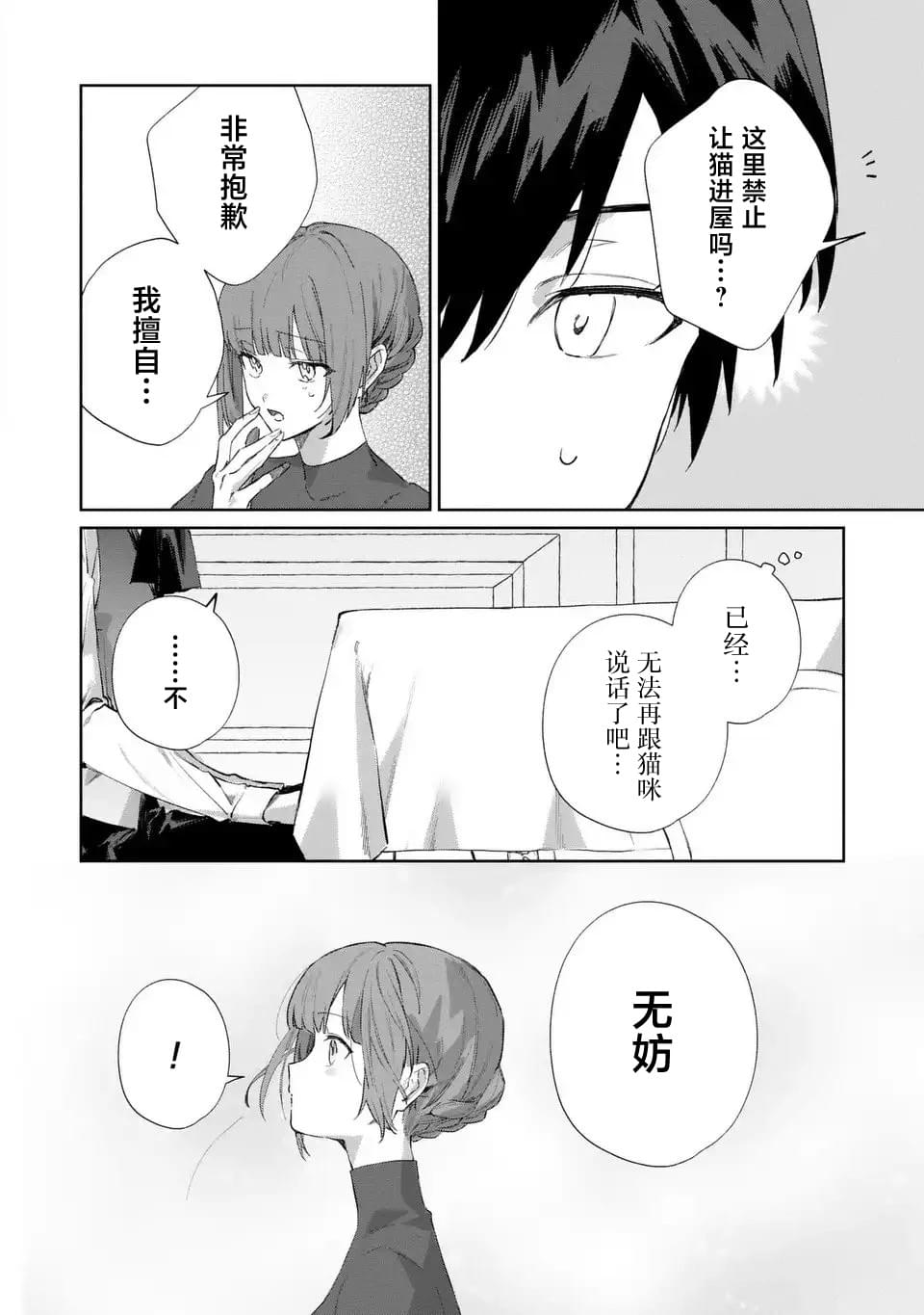 第3话7