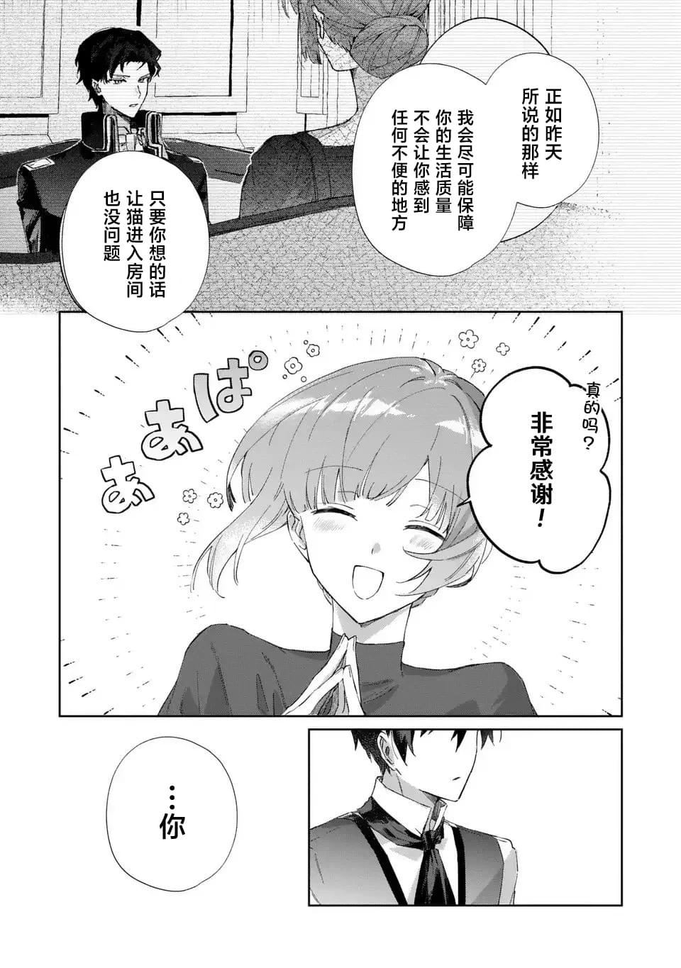 第3话8