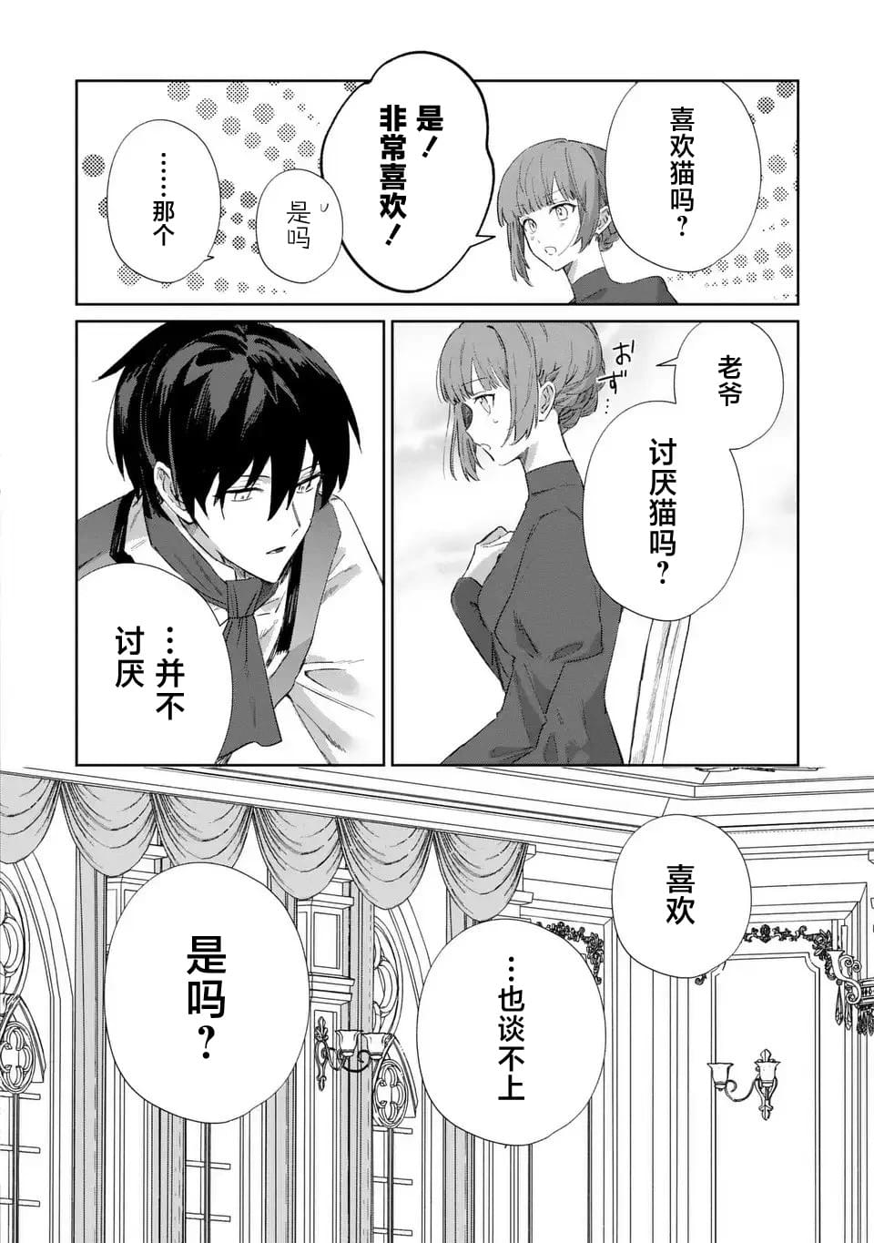 第3话9