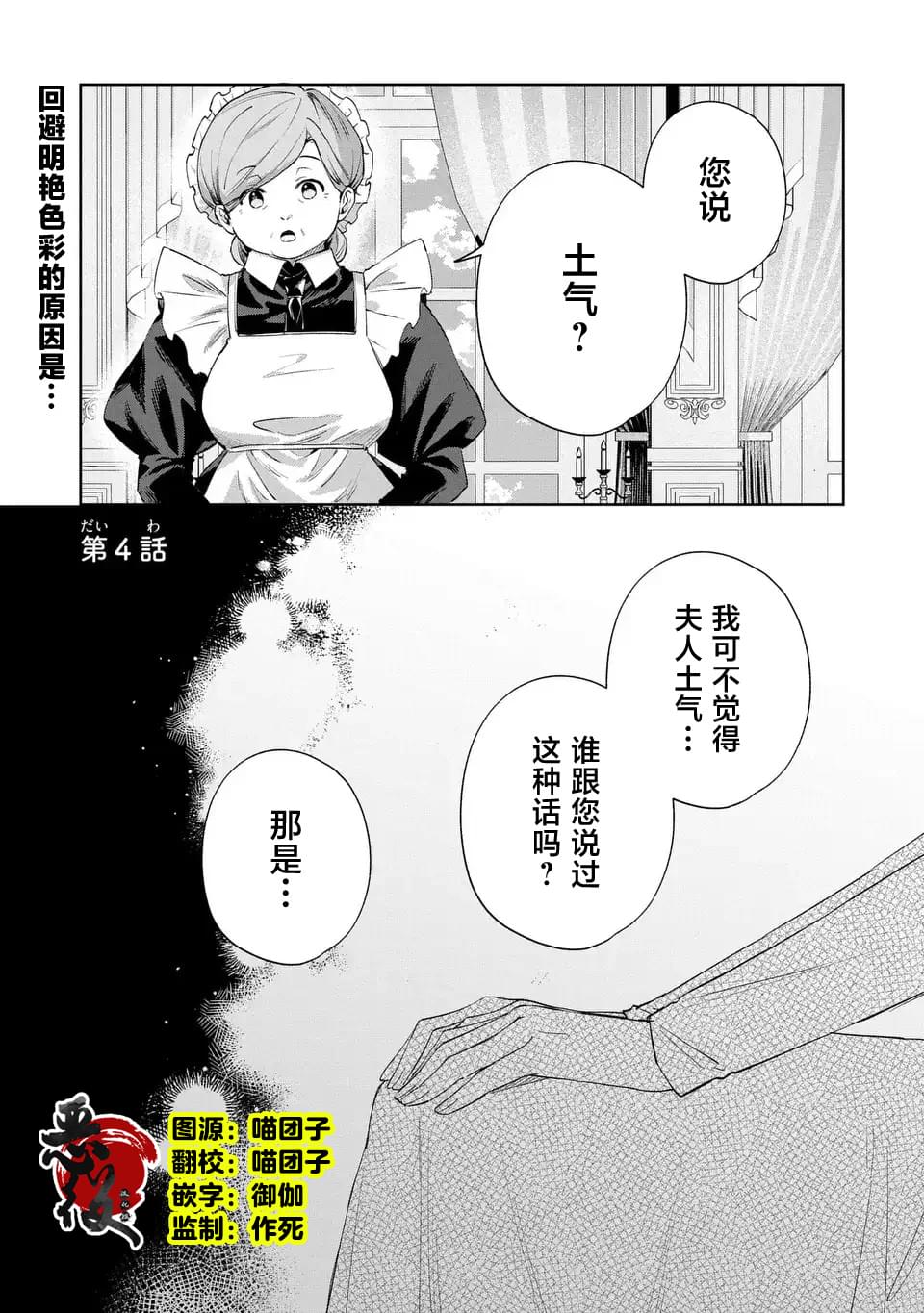 第4话0