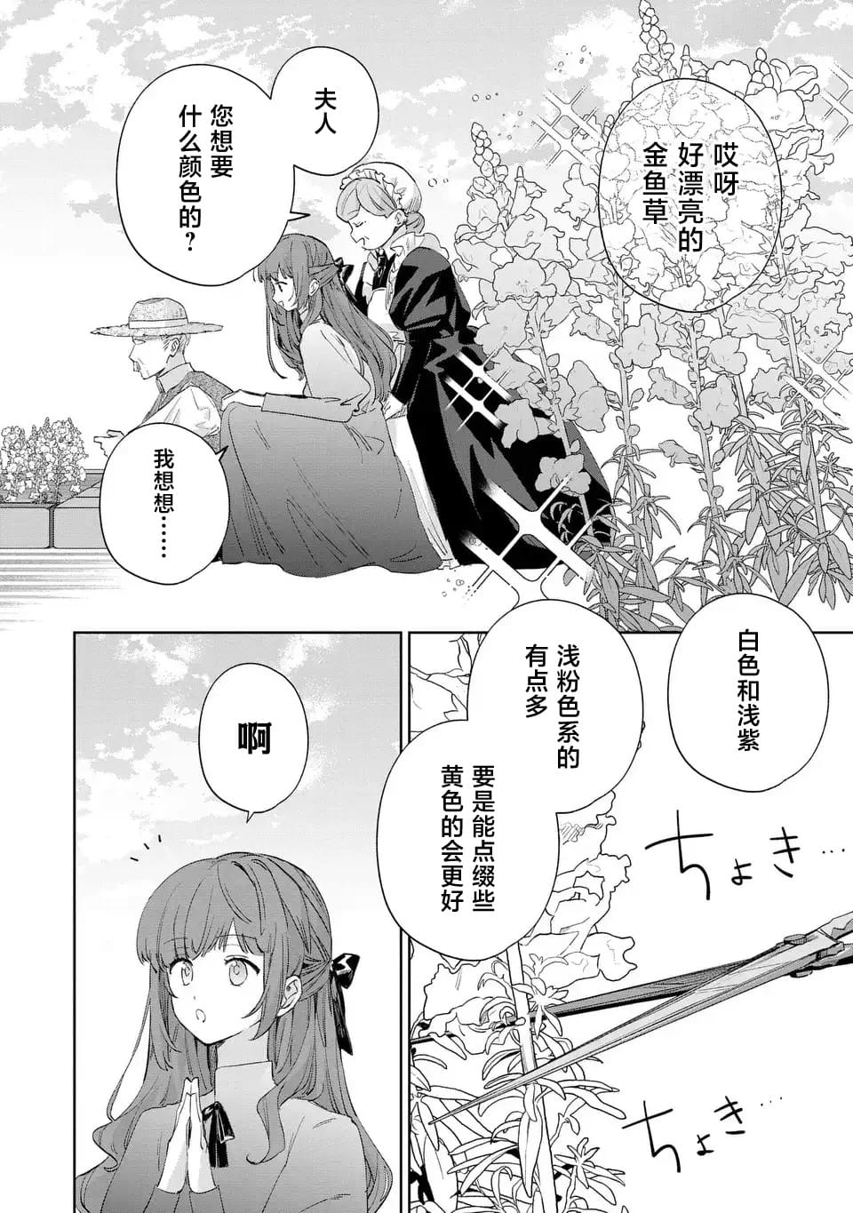 第4话11