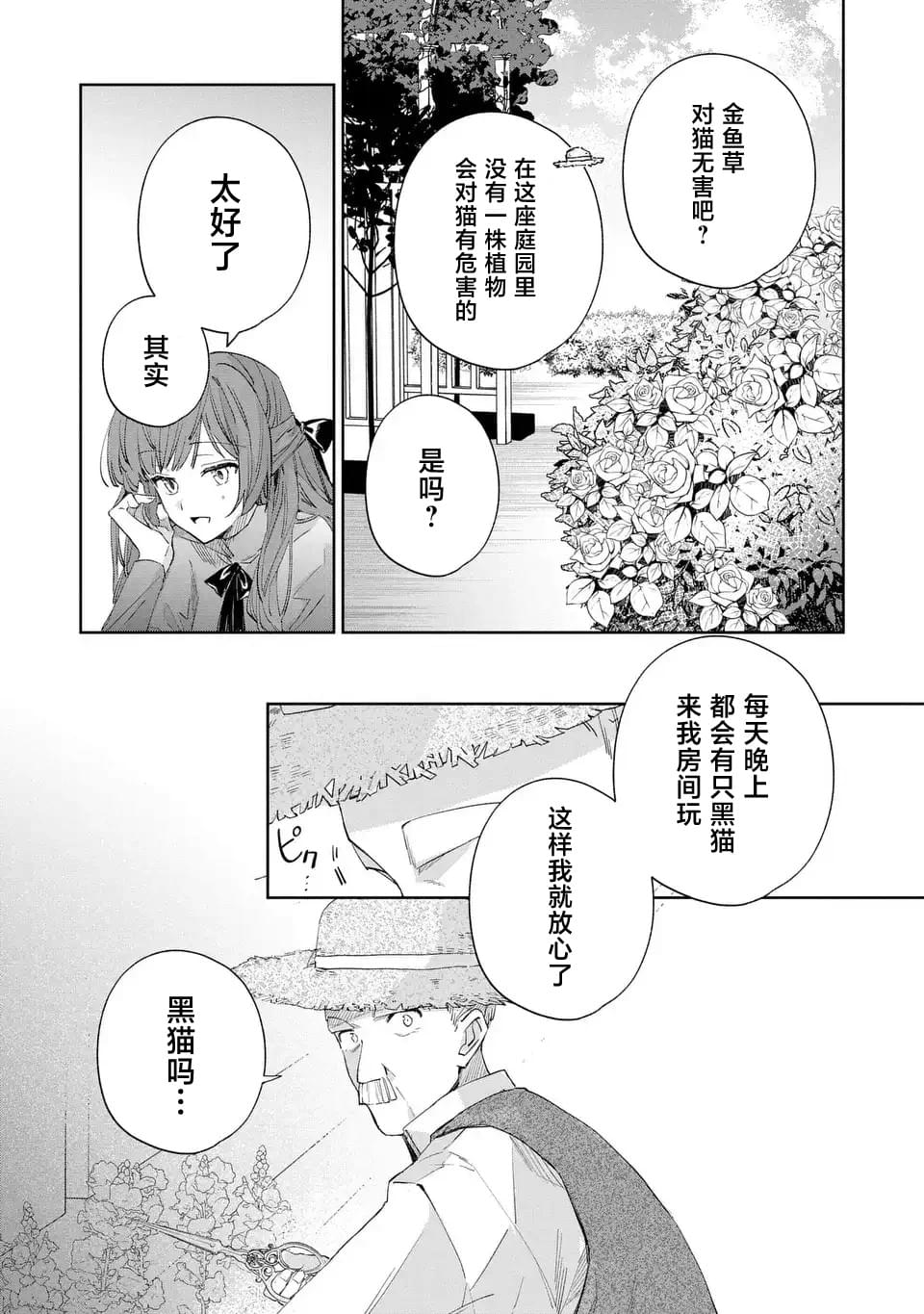 第4话12