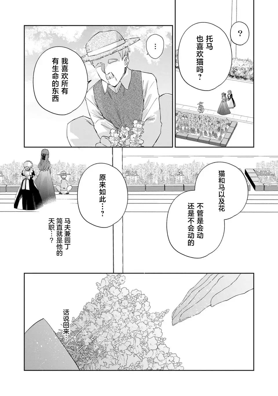 第4话13