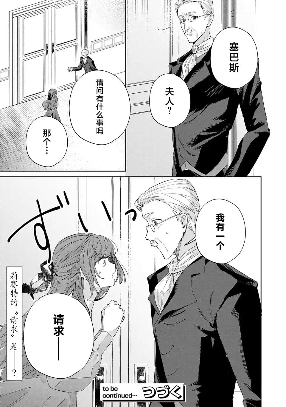 第4话16