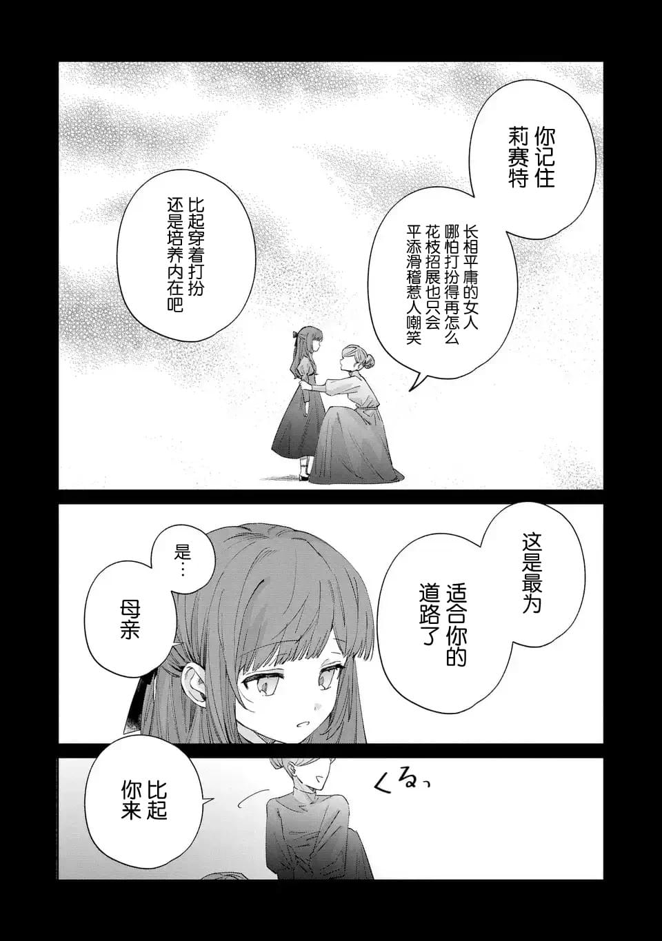 第4话2