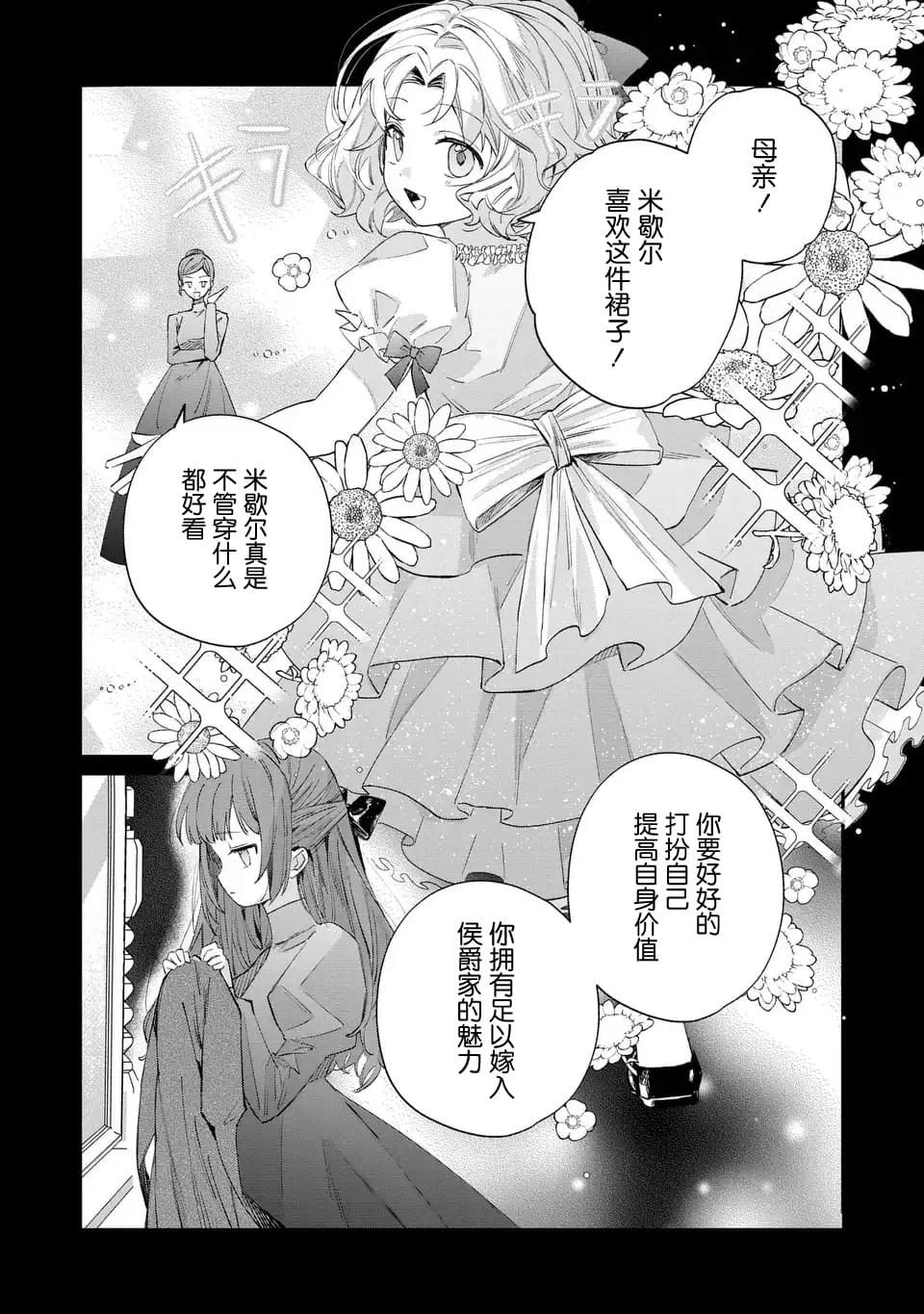 第4话3
