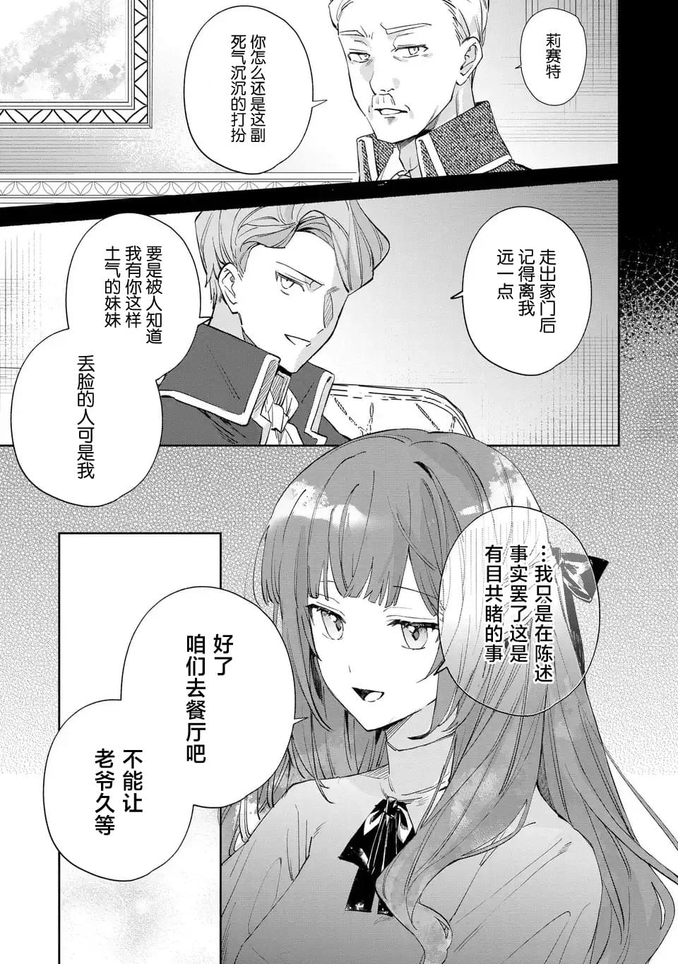 第4话4