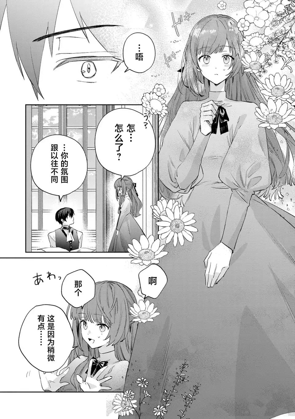 第4话6