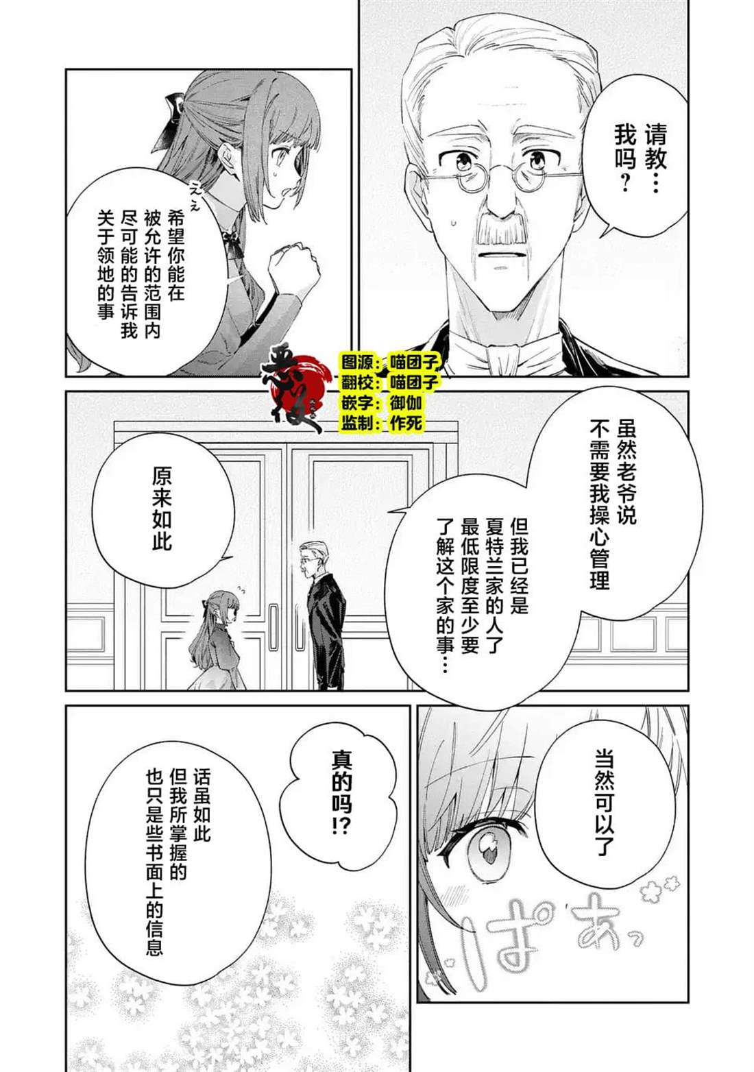 第5话1