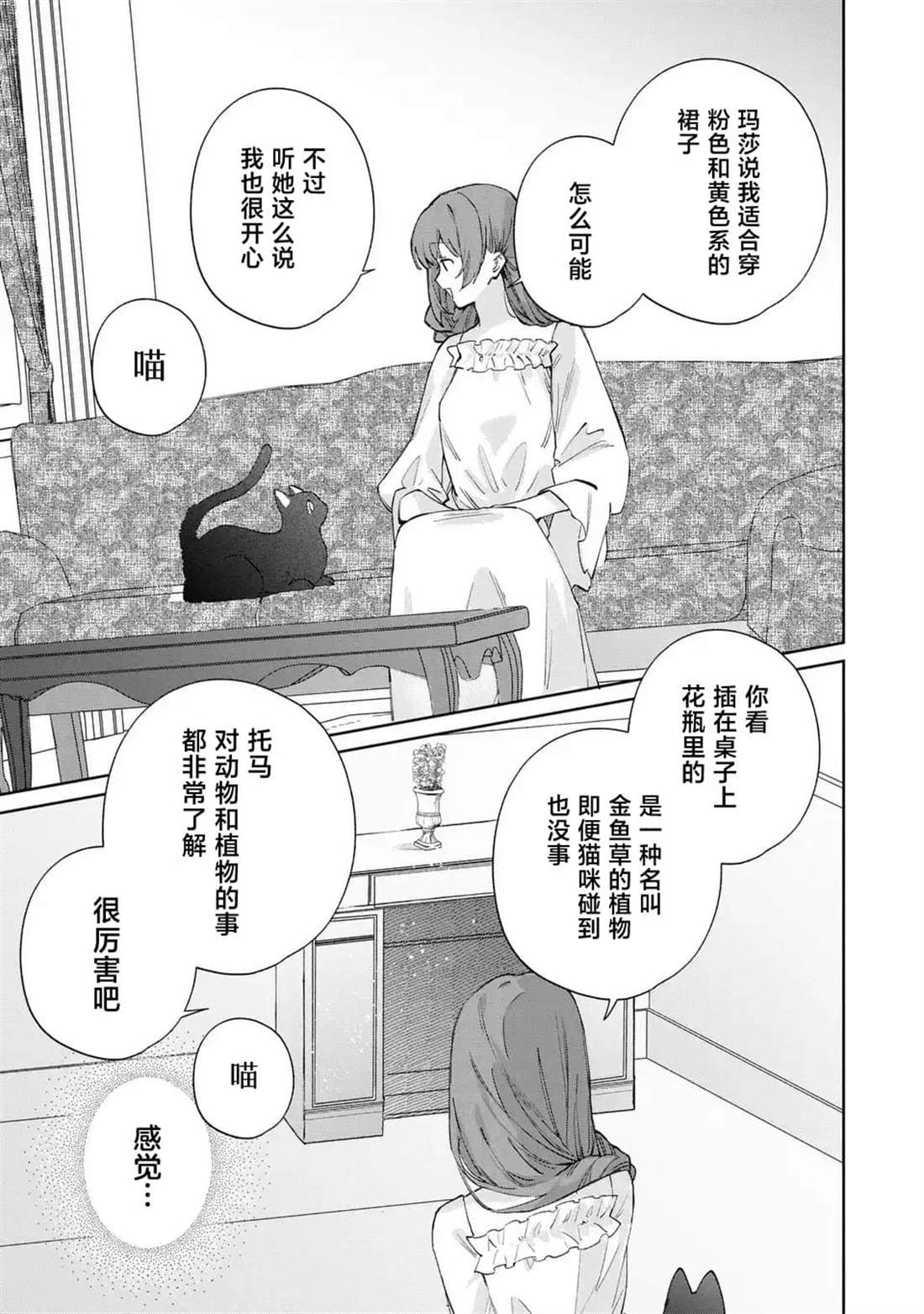 第5话10