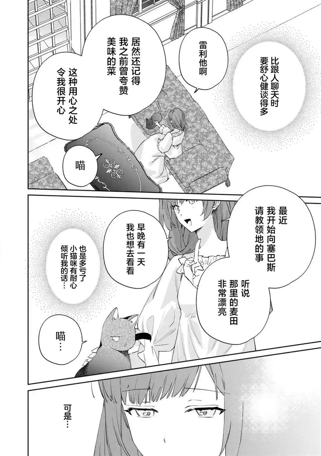 第5话11