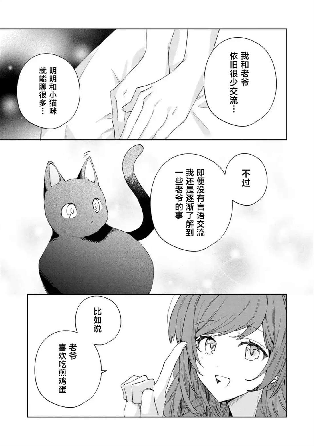 第5话12