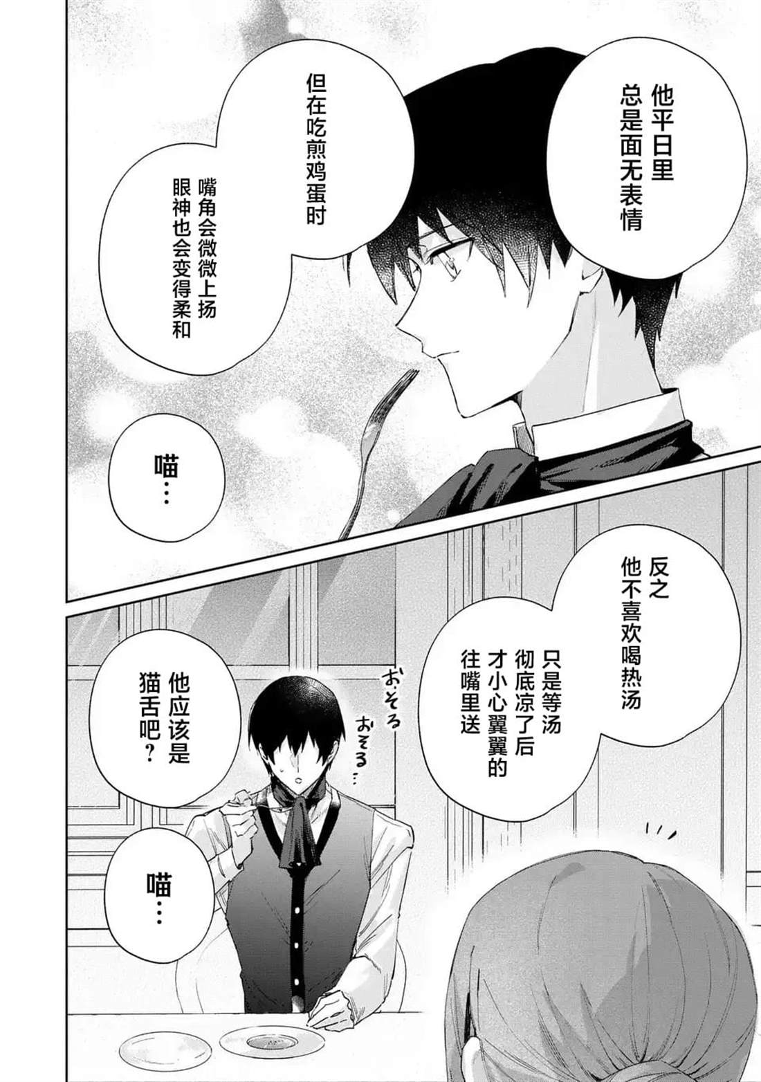 第5话13