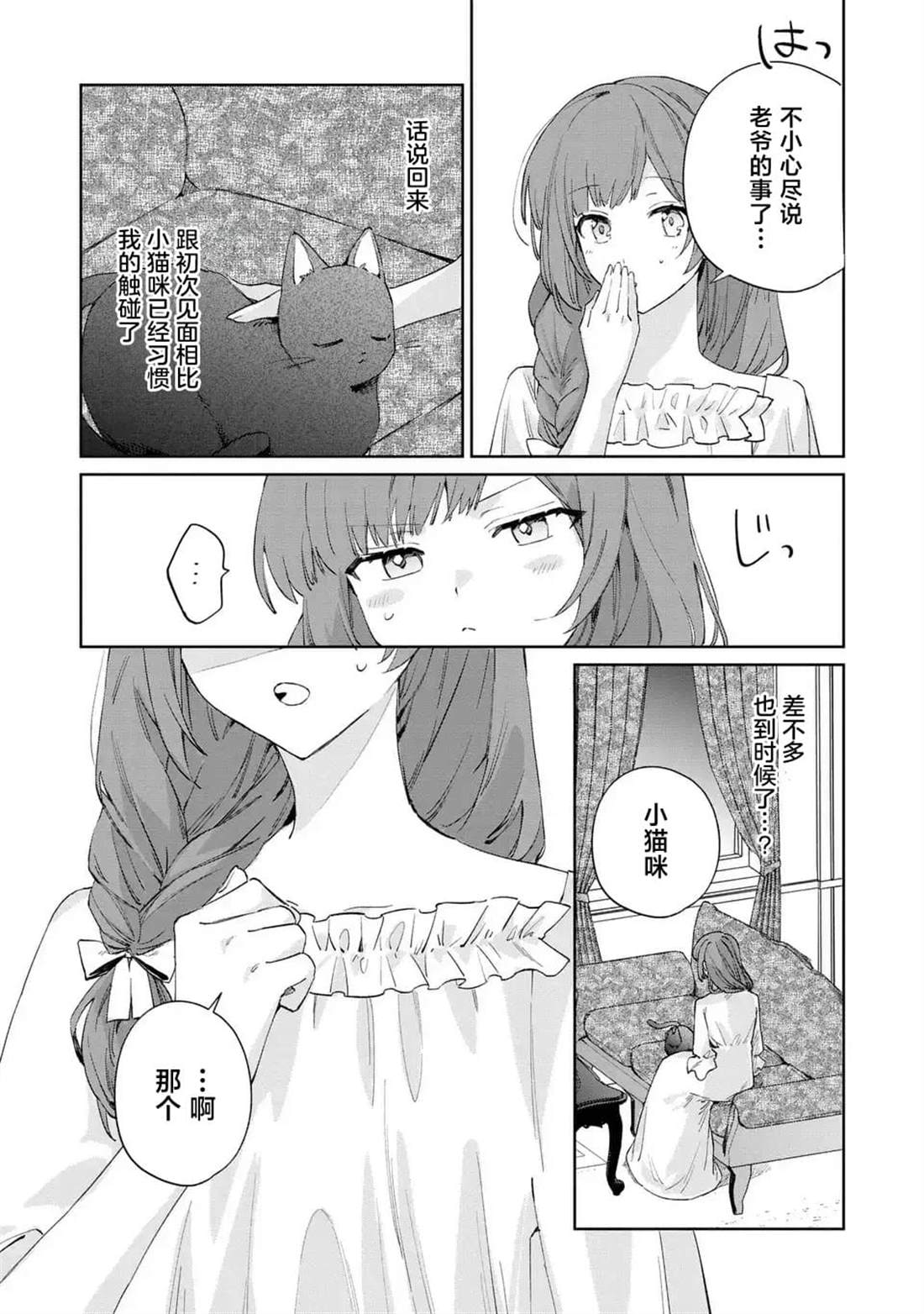 第5话14