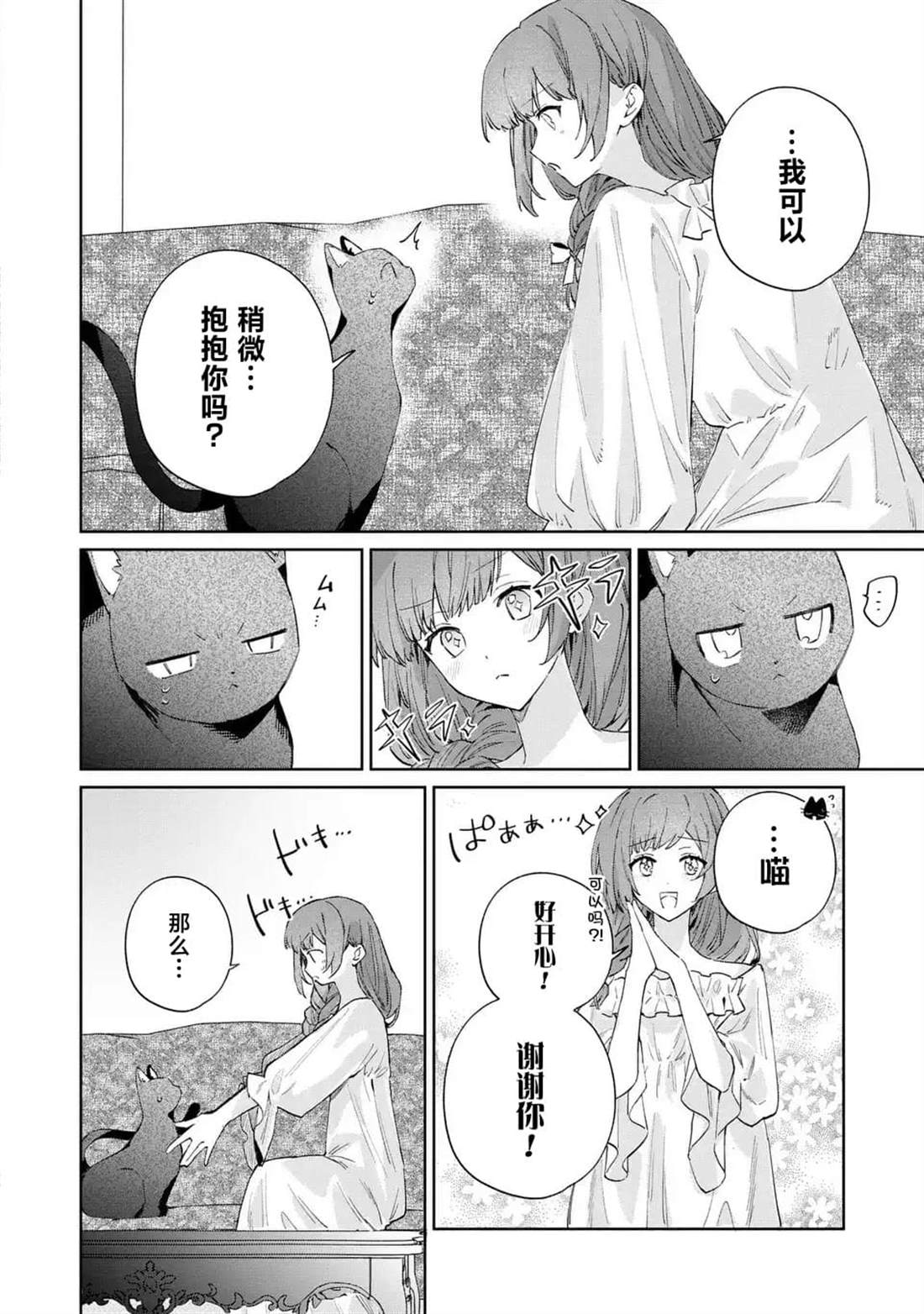 第5话15
