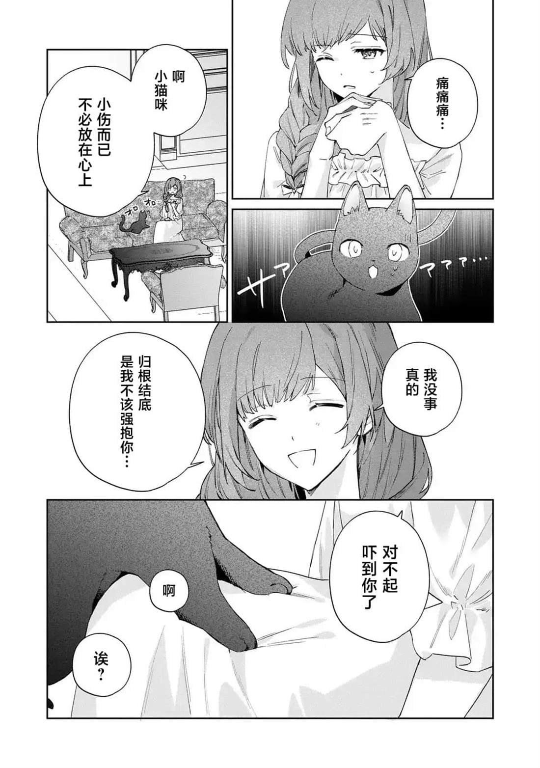 第5话18