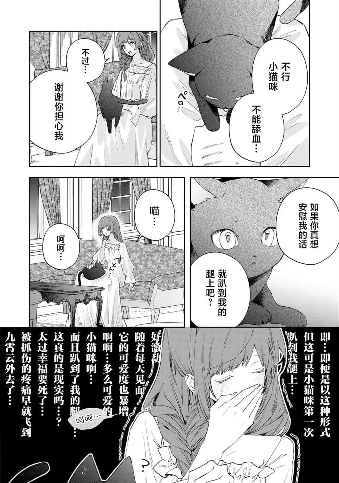 第5话19