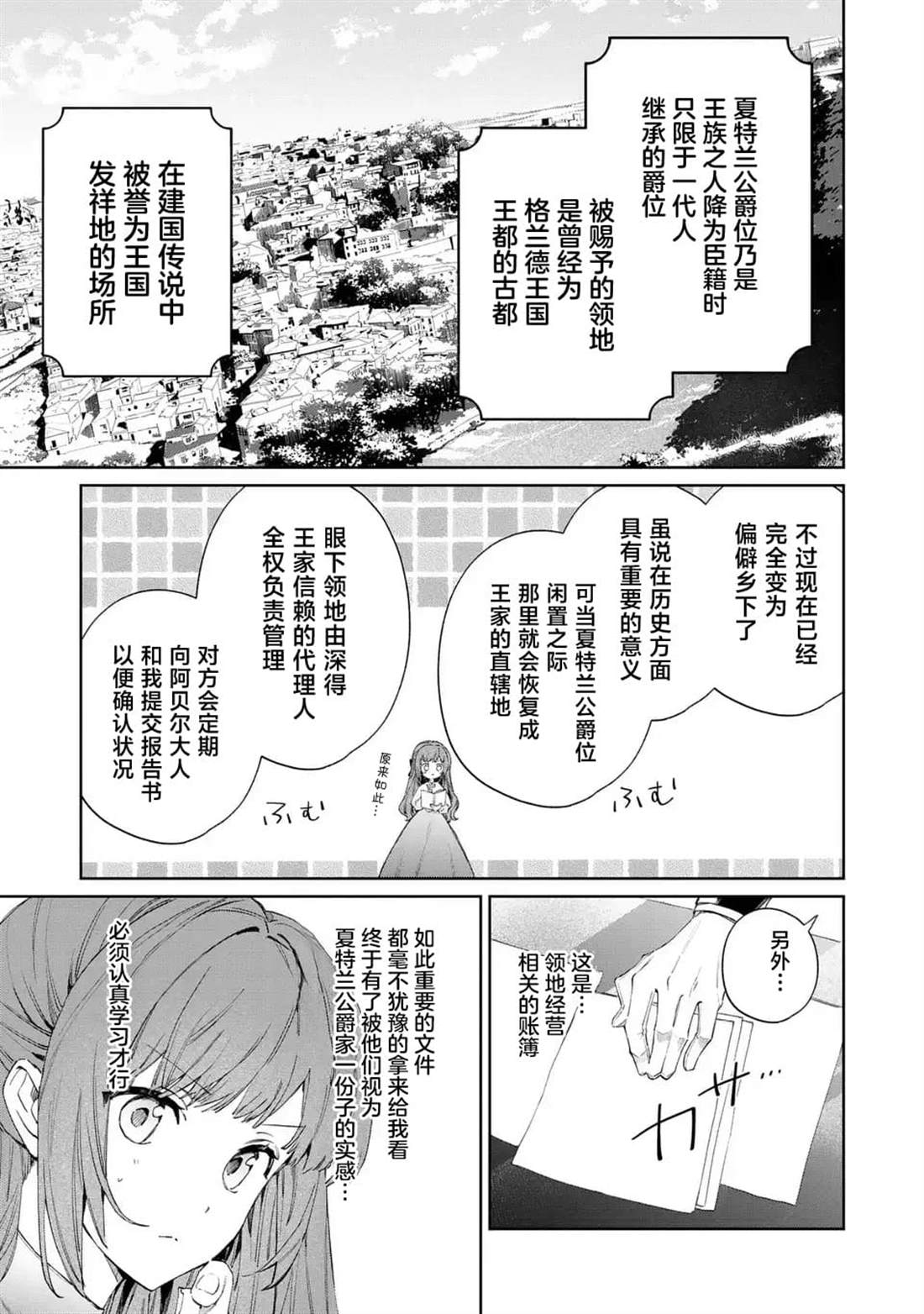 第5话2