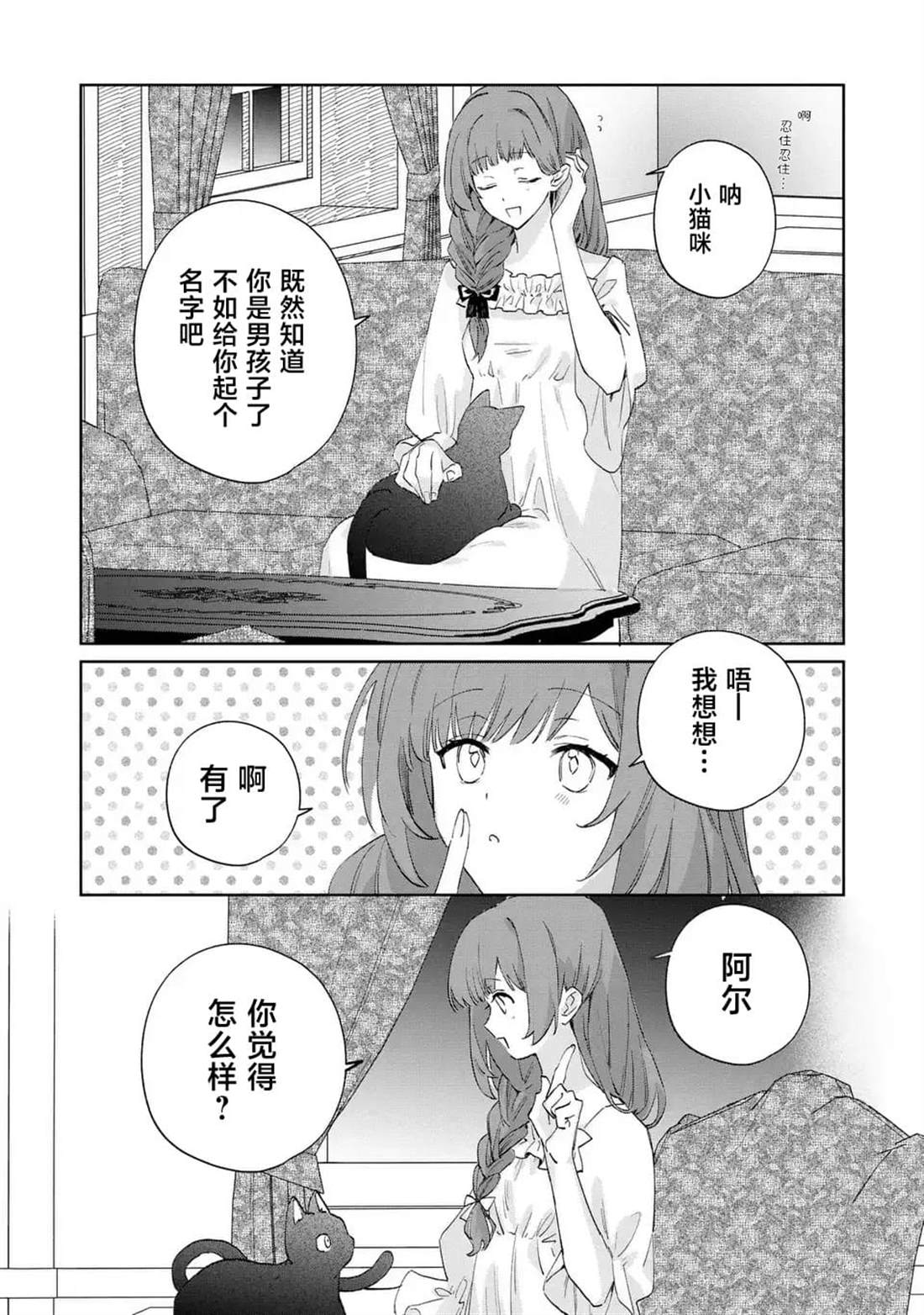 第5话20