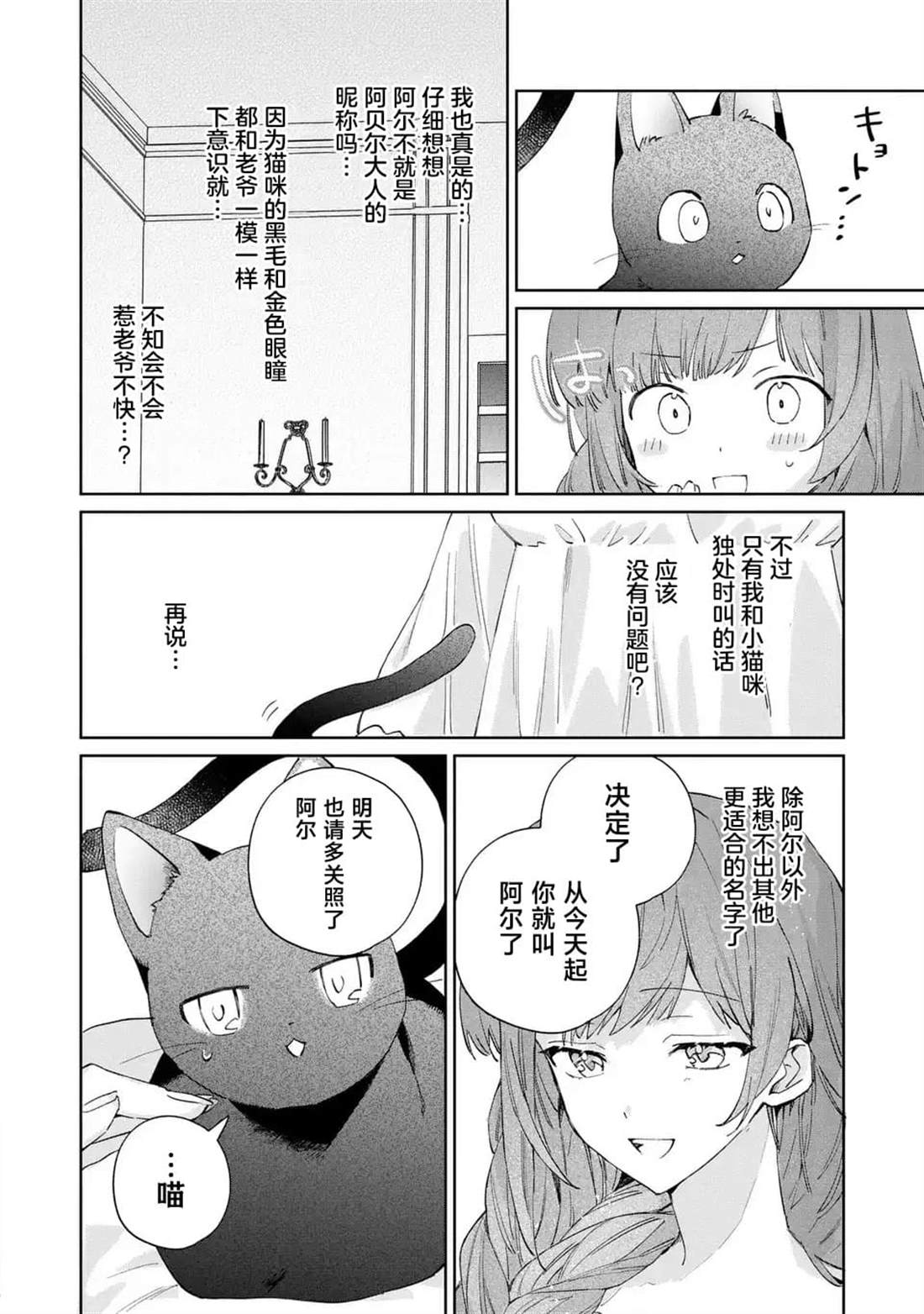 第5话21