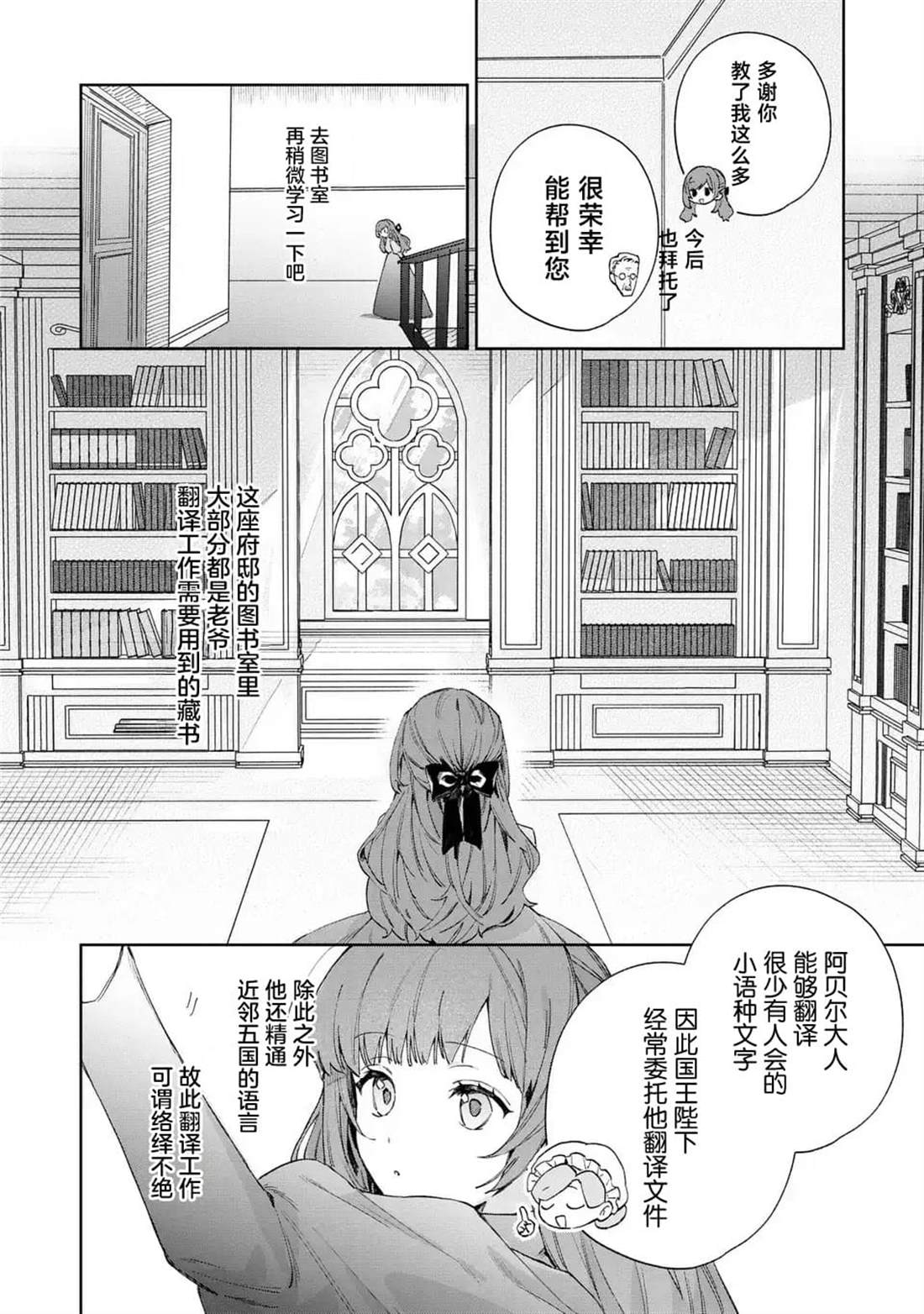 第5话3