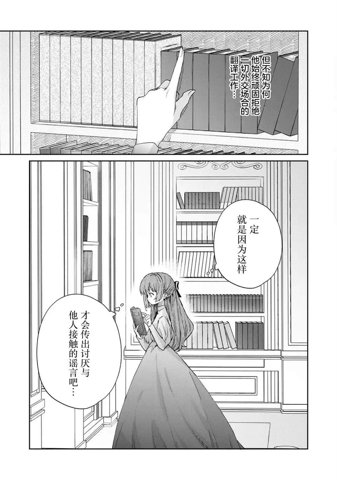 第5话4
