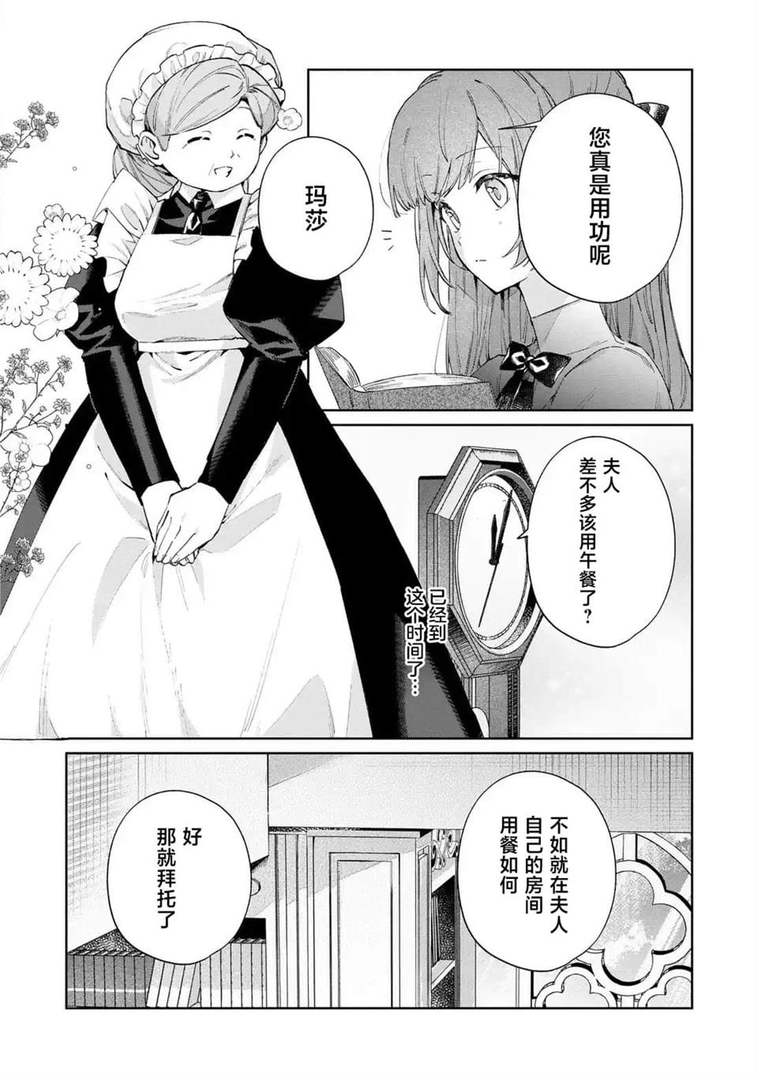 第5话5