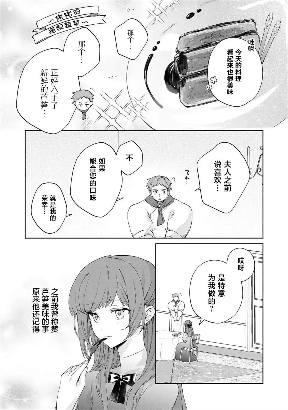 第5话6