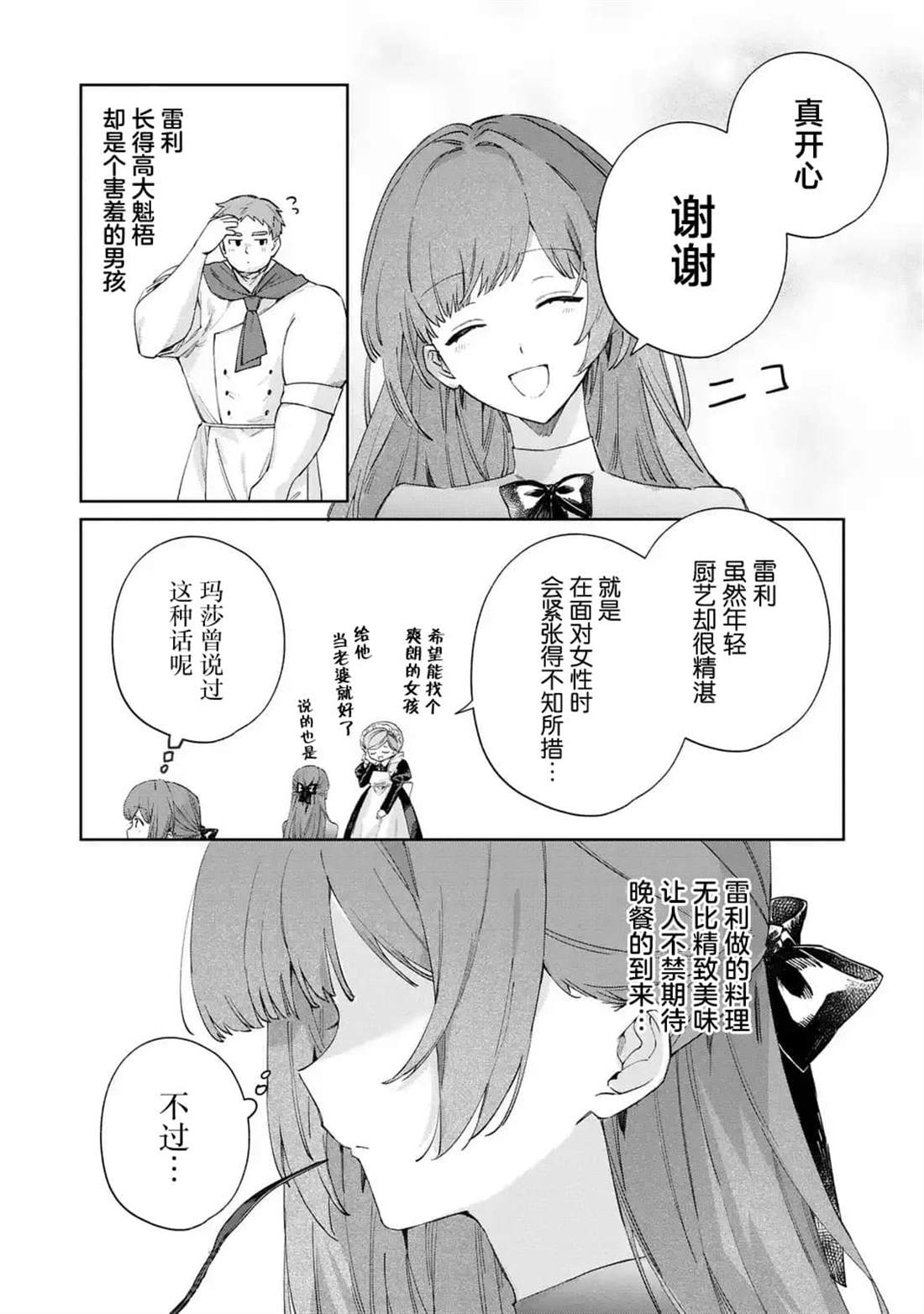 第5话7
