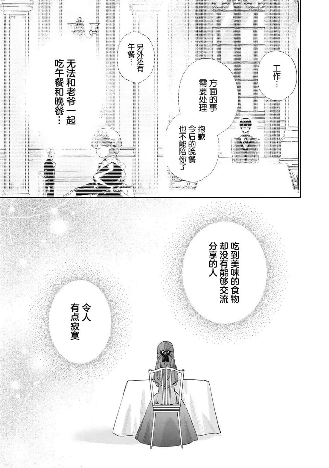 第5话8