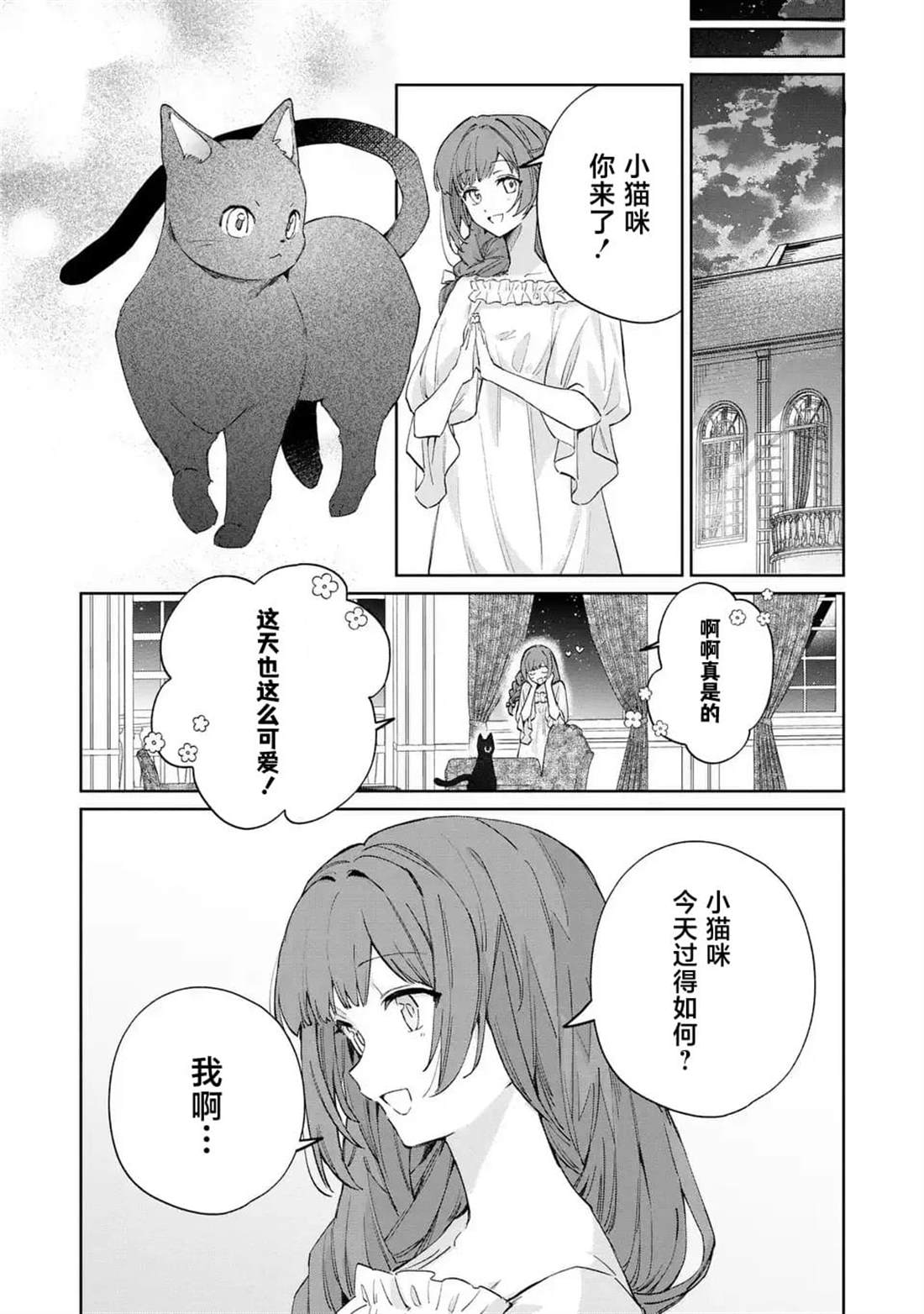 第5话9