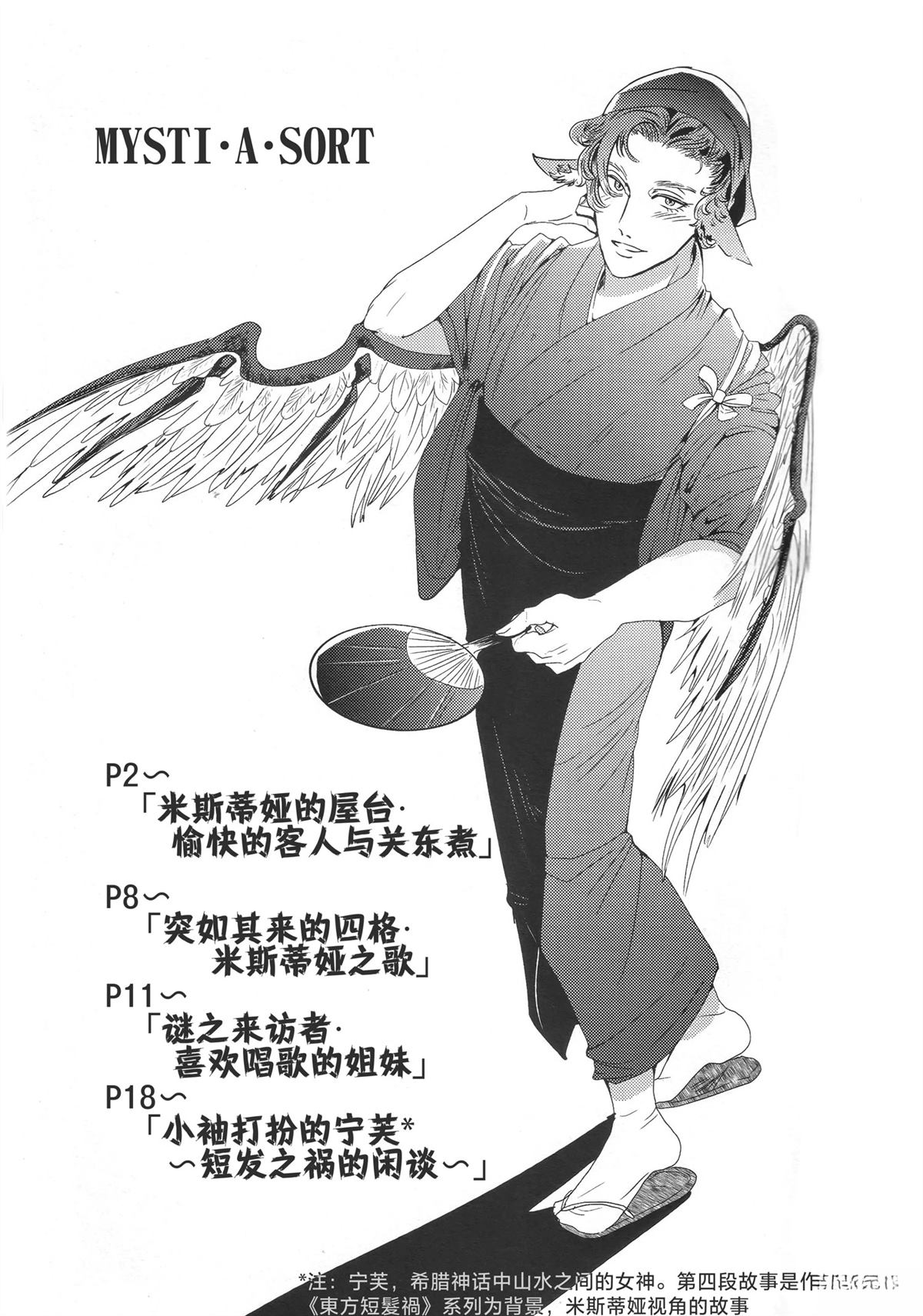 短篇1