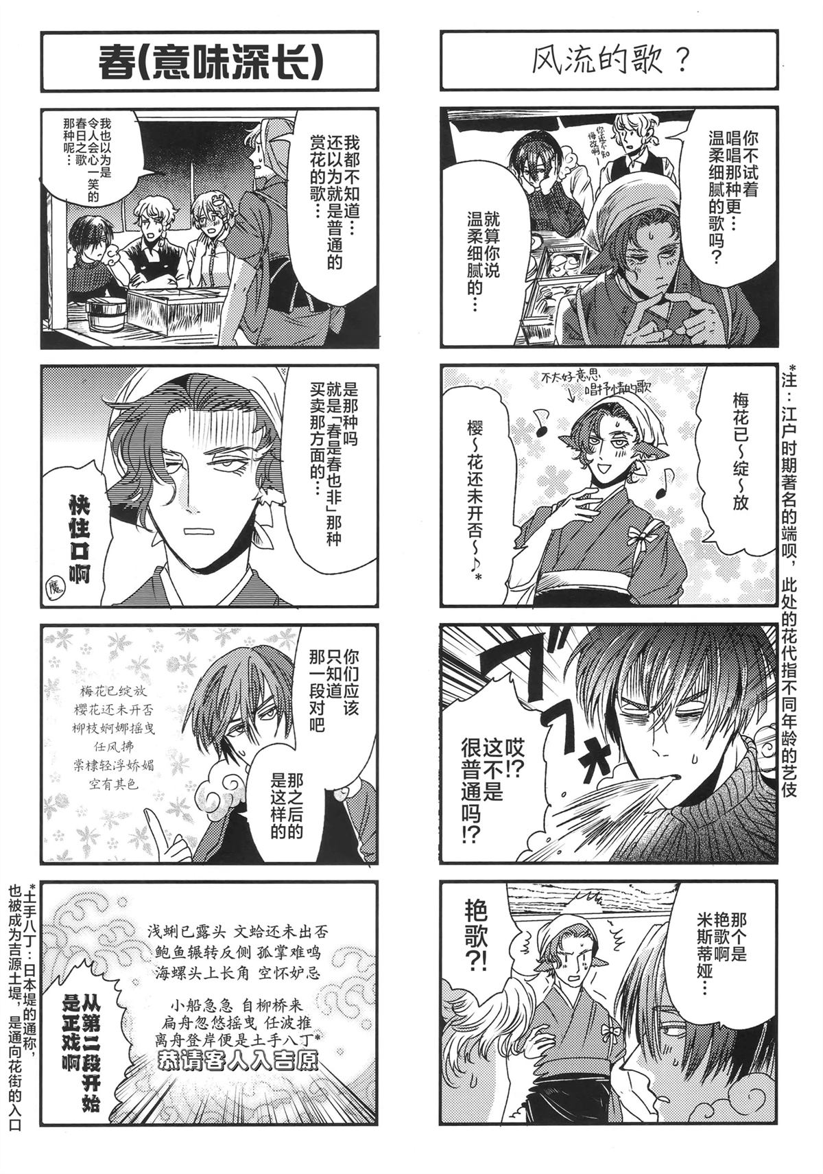 短篇10