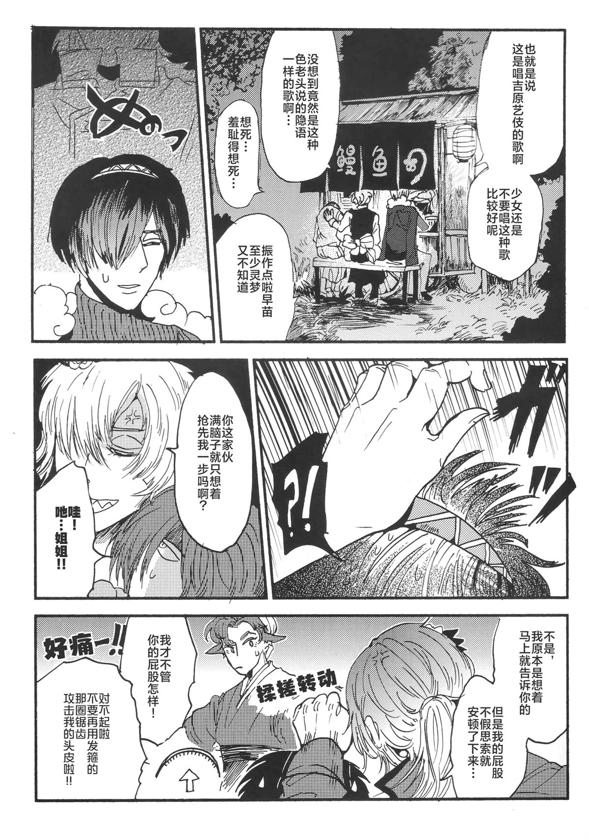 短篇11