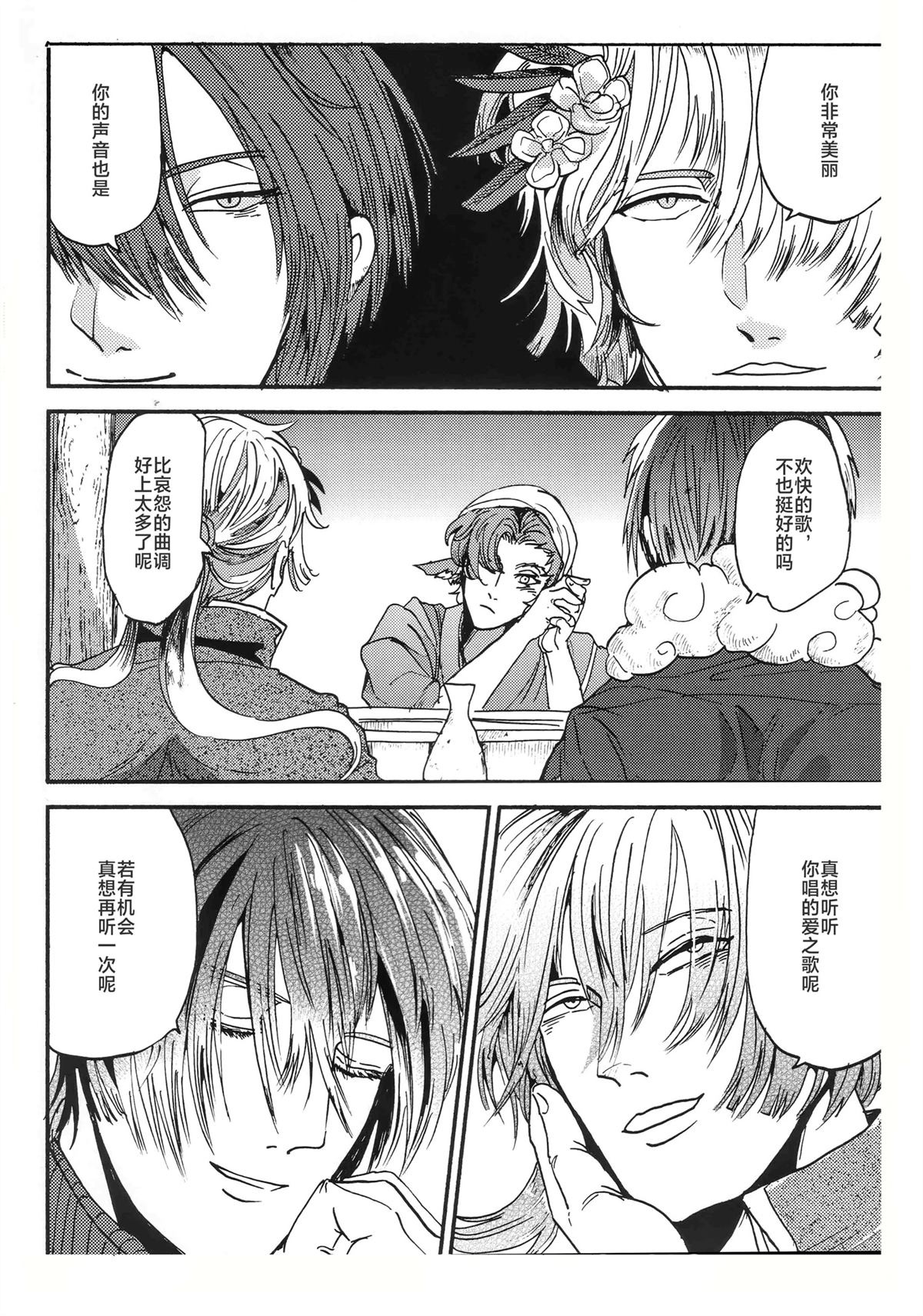 短篇16