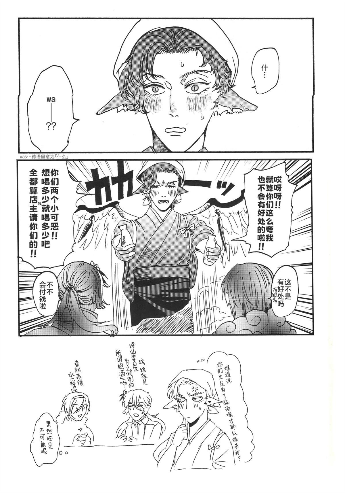 短篇17