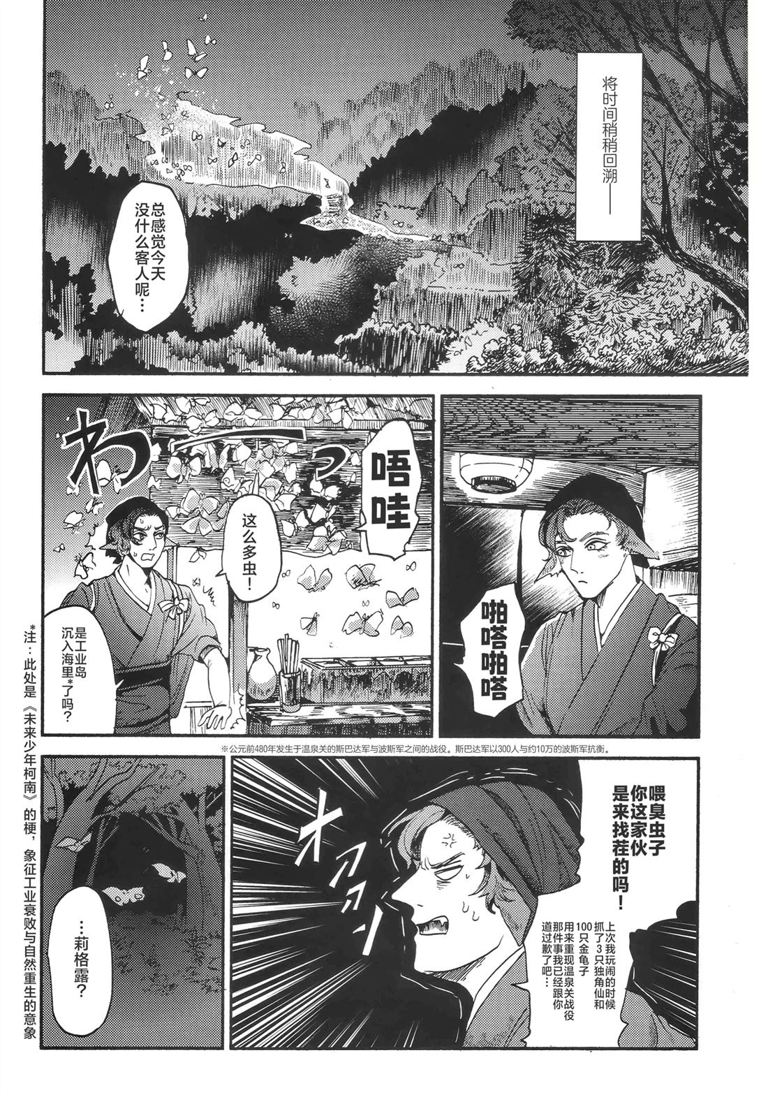 短篇18
