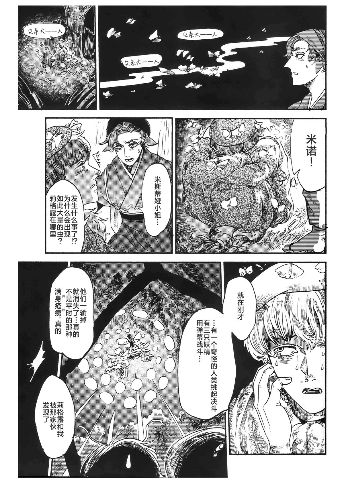 短篇19
