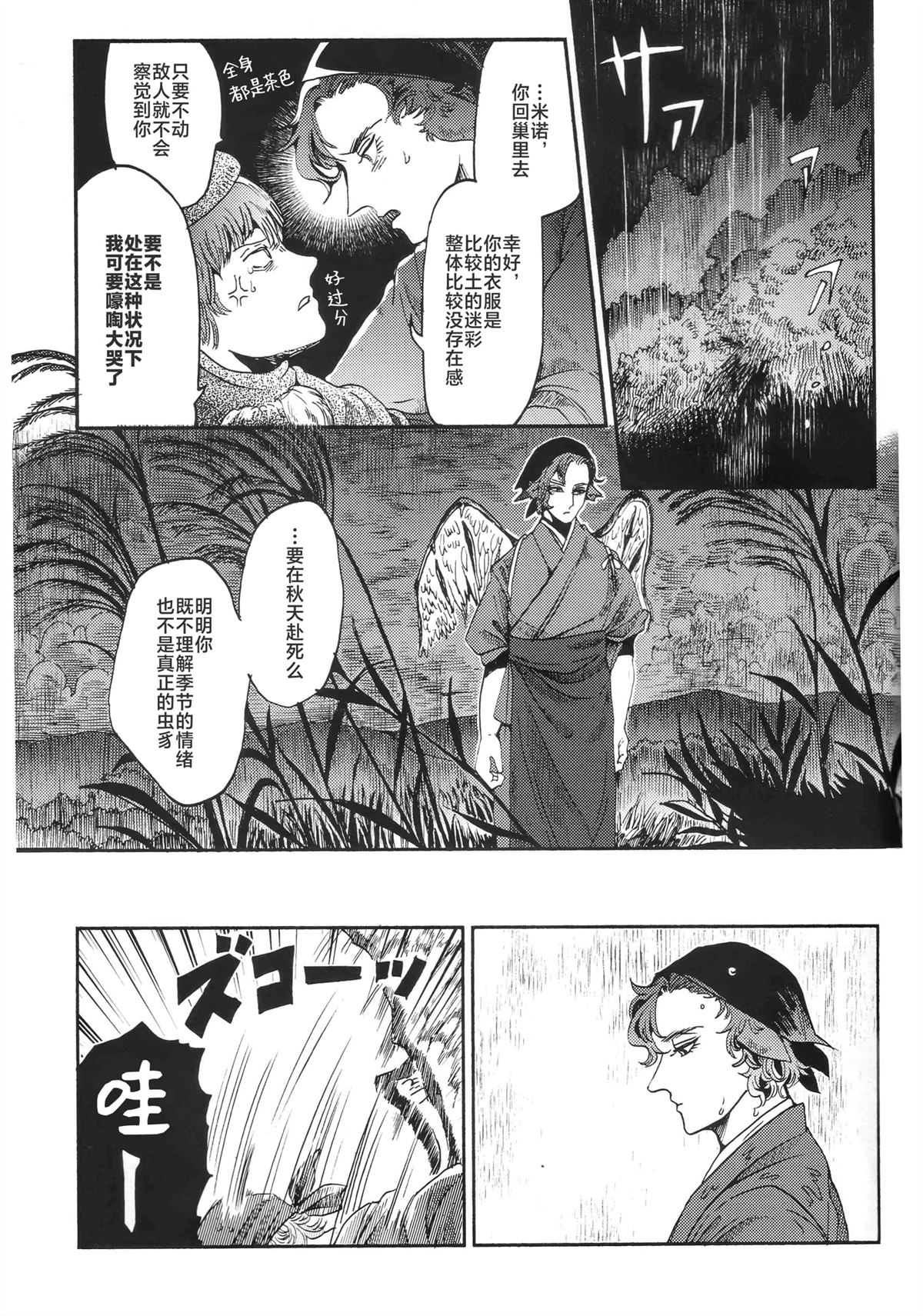 短篇21