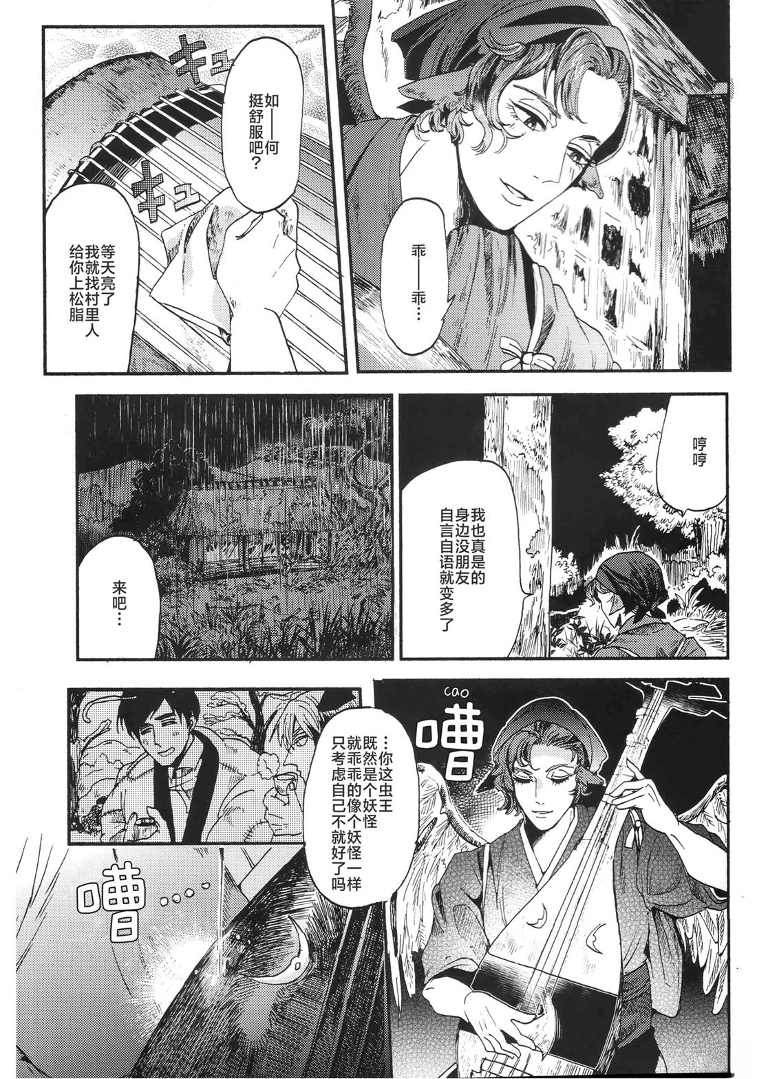 短篇23