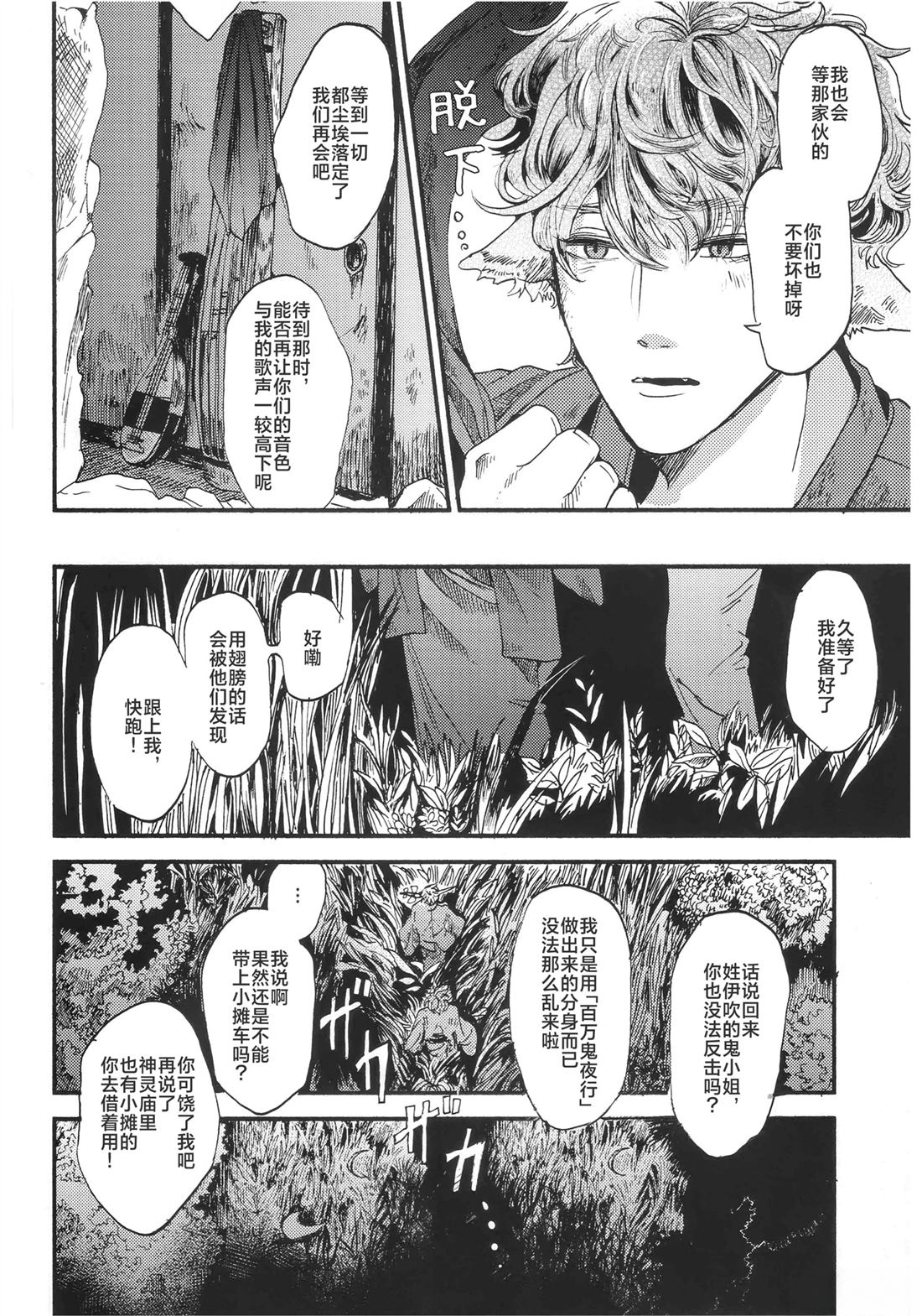 短篇28