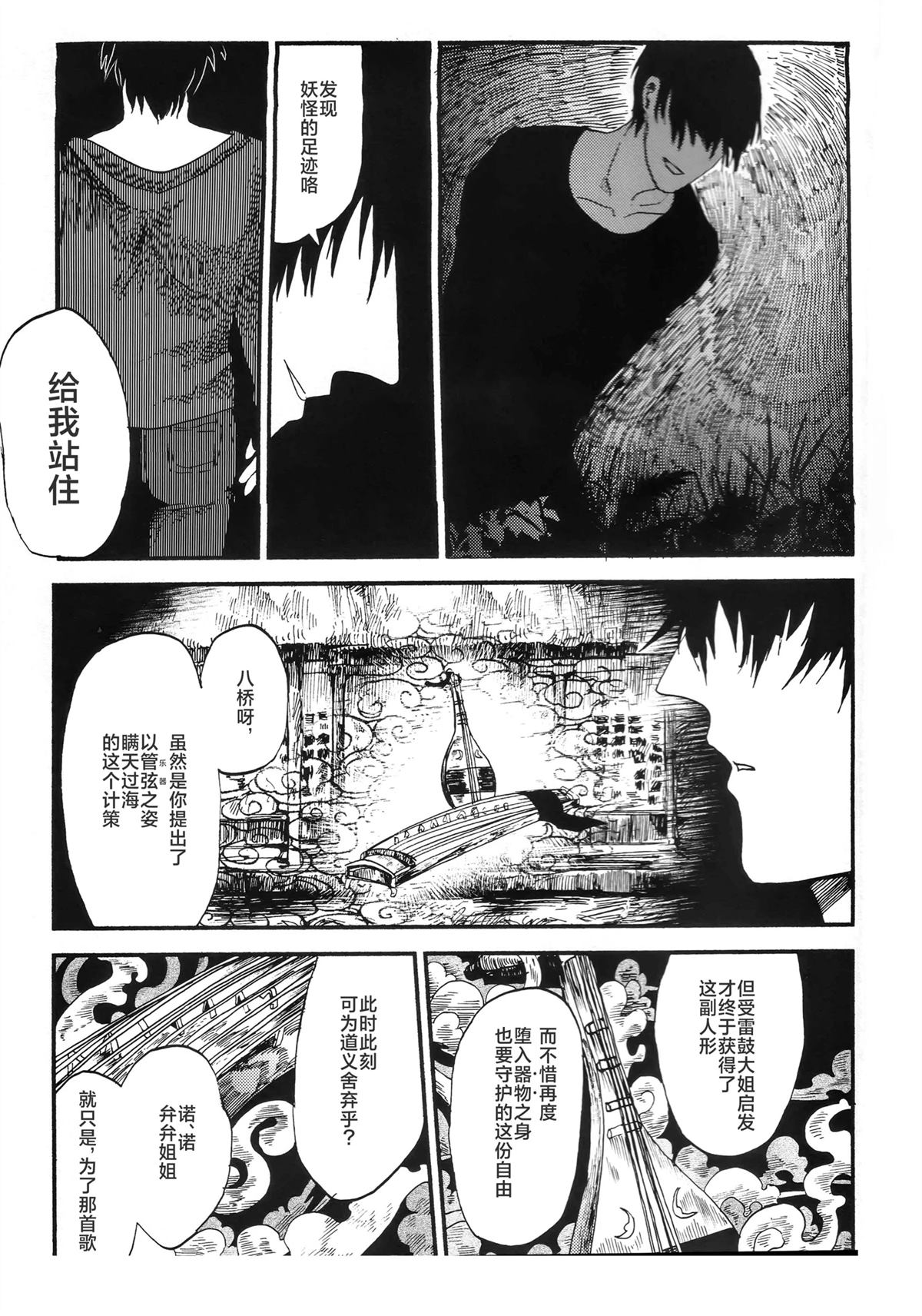短篇29