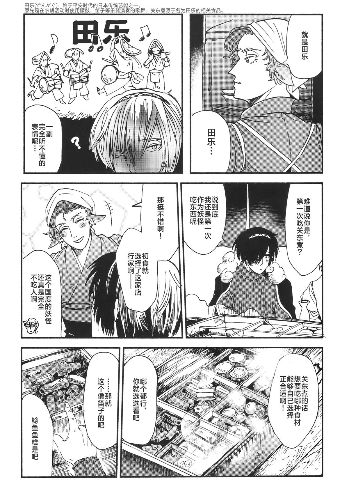 短篇7