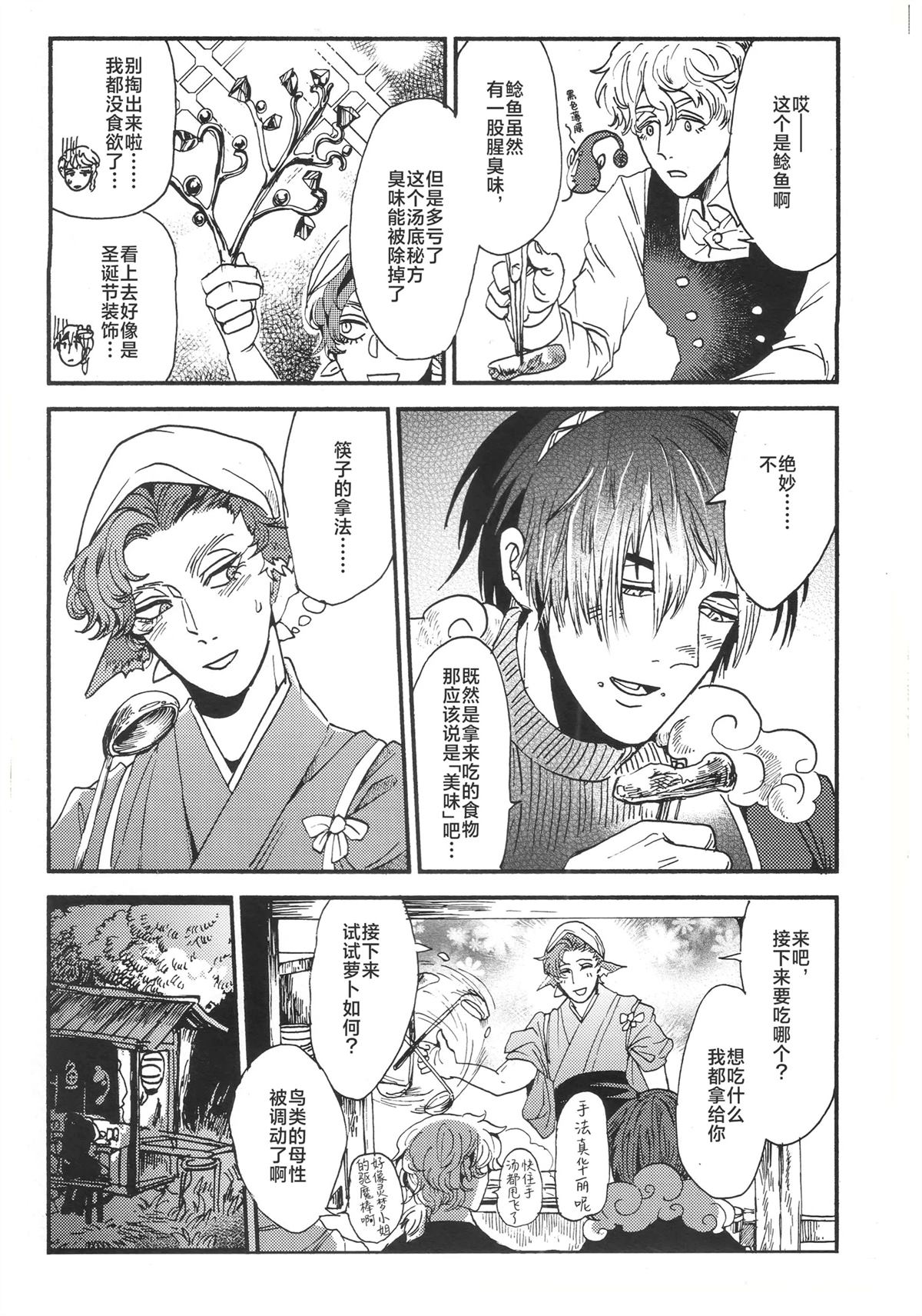 短篇8
