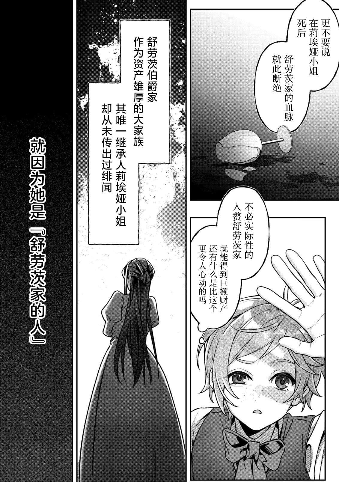 第1话23