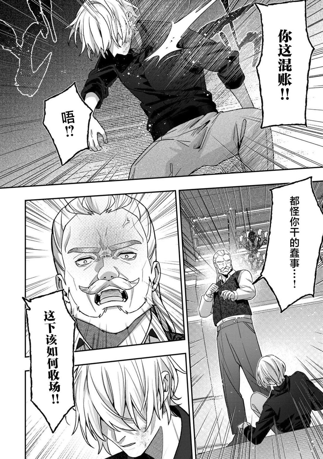 第2话2