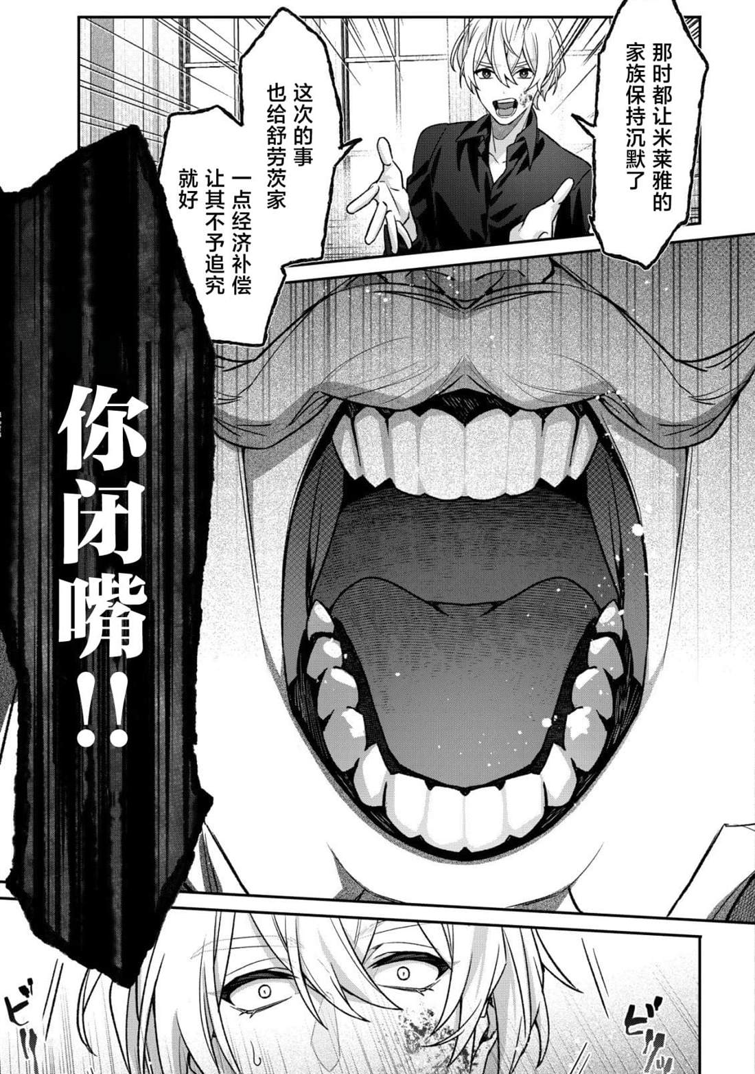 第2话5