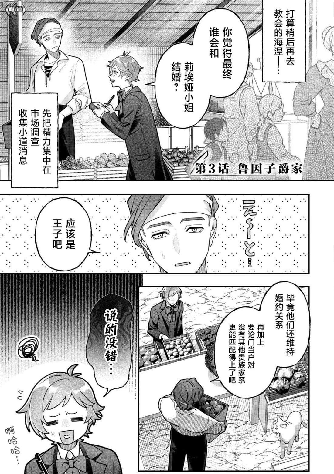 第3话0