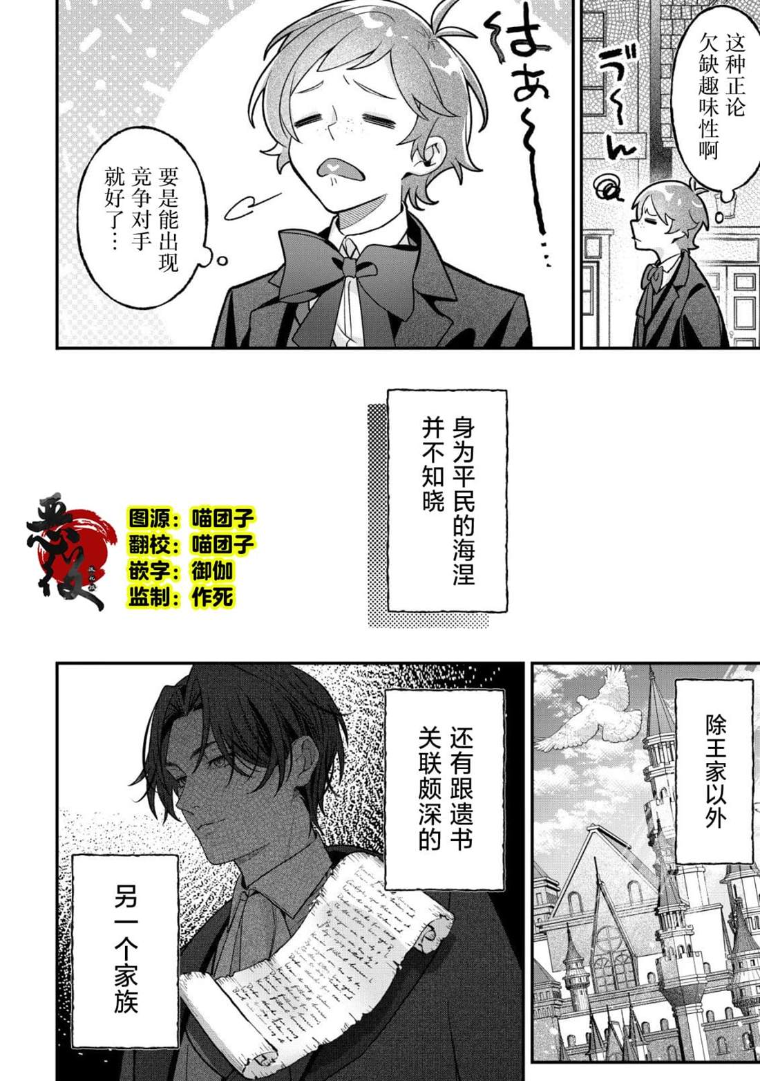 第3话1